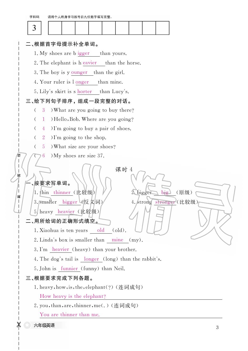 2020年作業(yè)本江西教育出版社六年級(jí)英語下冊(cè)人教版 第10頁