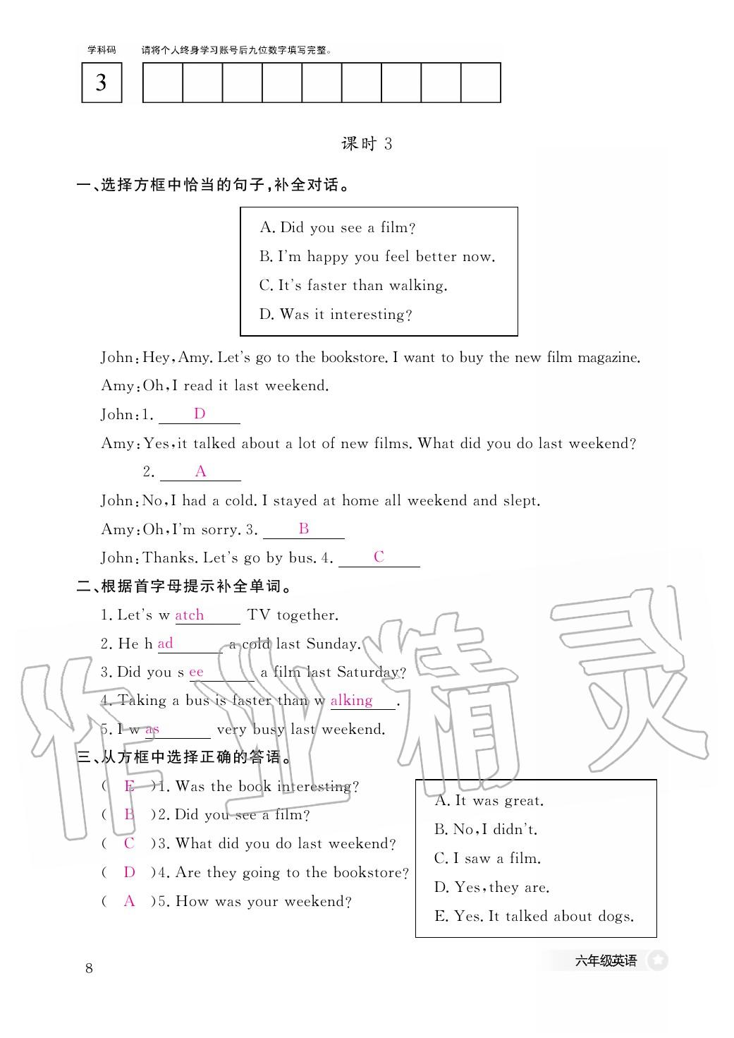 2020年作業(yè)本江西教育出版社六年級英語下冊人教版 第15頁