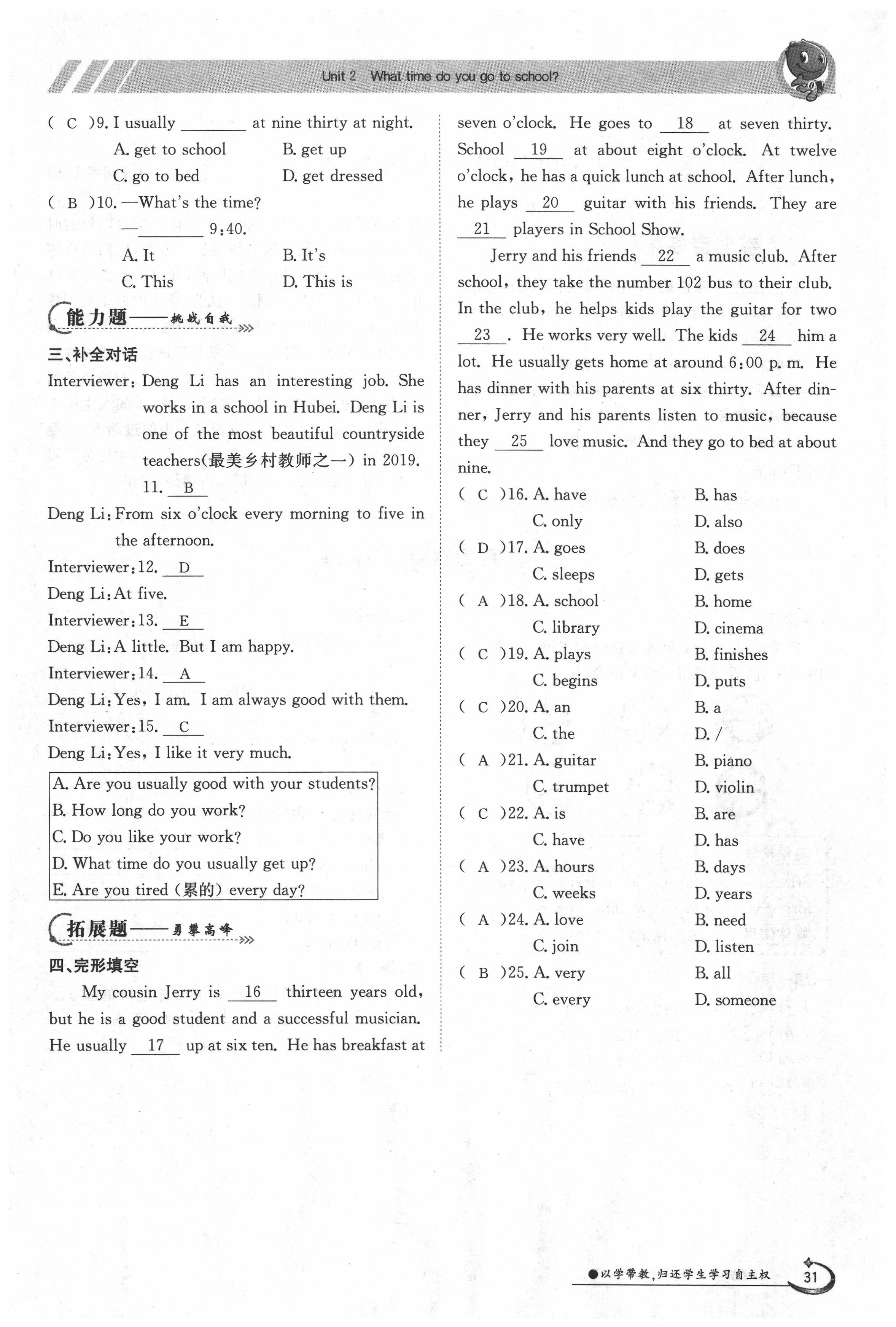 2020年金太陽導(dǎo)學(xué)案七年級(jí)英語下冊(cè)人教版 第31頁