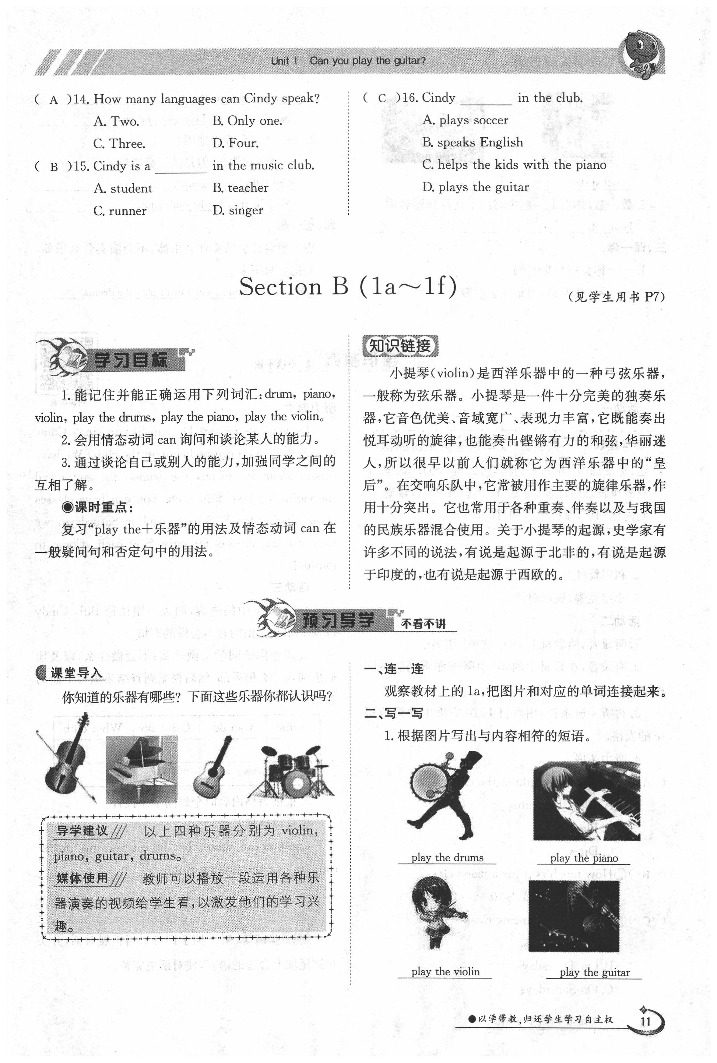 2020年金太陽導(dǎo)學(xué)案七年級英語下冊人教版 第11頁