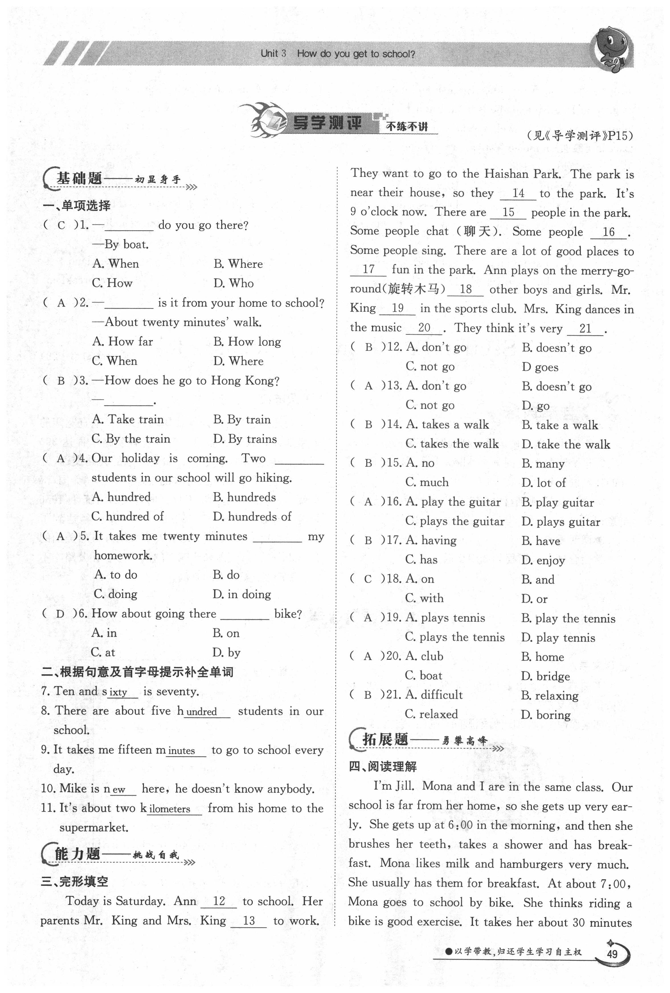 2020年金太陽(yáng)導(dǎo)學(xué)案七年級(jí)英語(yǔ)下冊(cè)人教版 第49頁(yè)