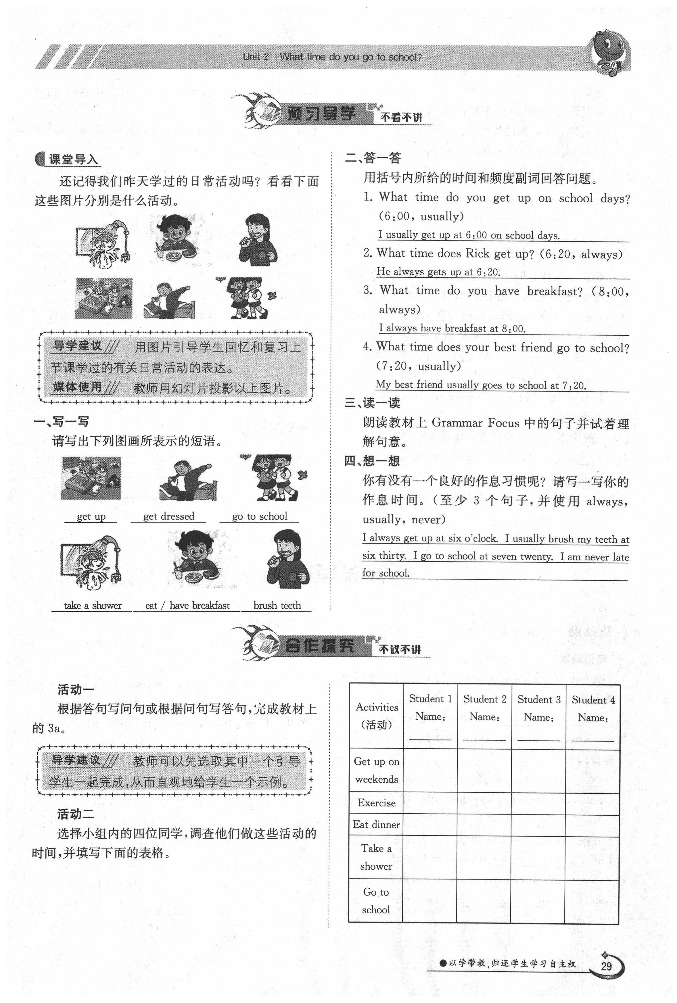 2020年金太陽導學案七年級英語下冊人教版 第29頁