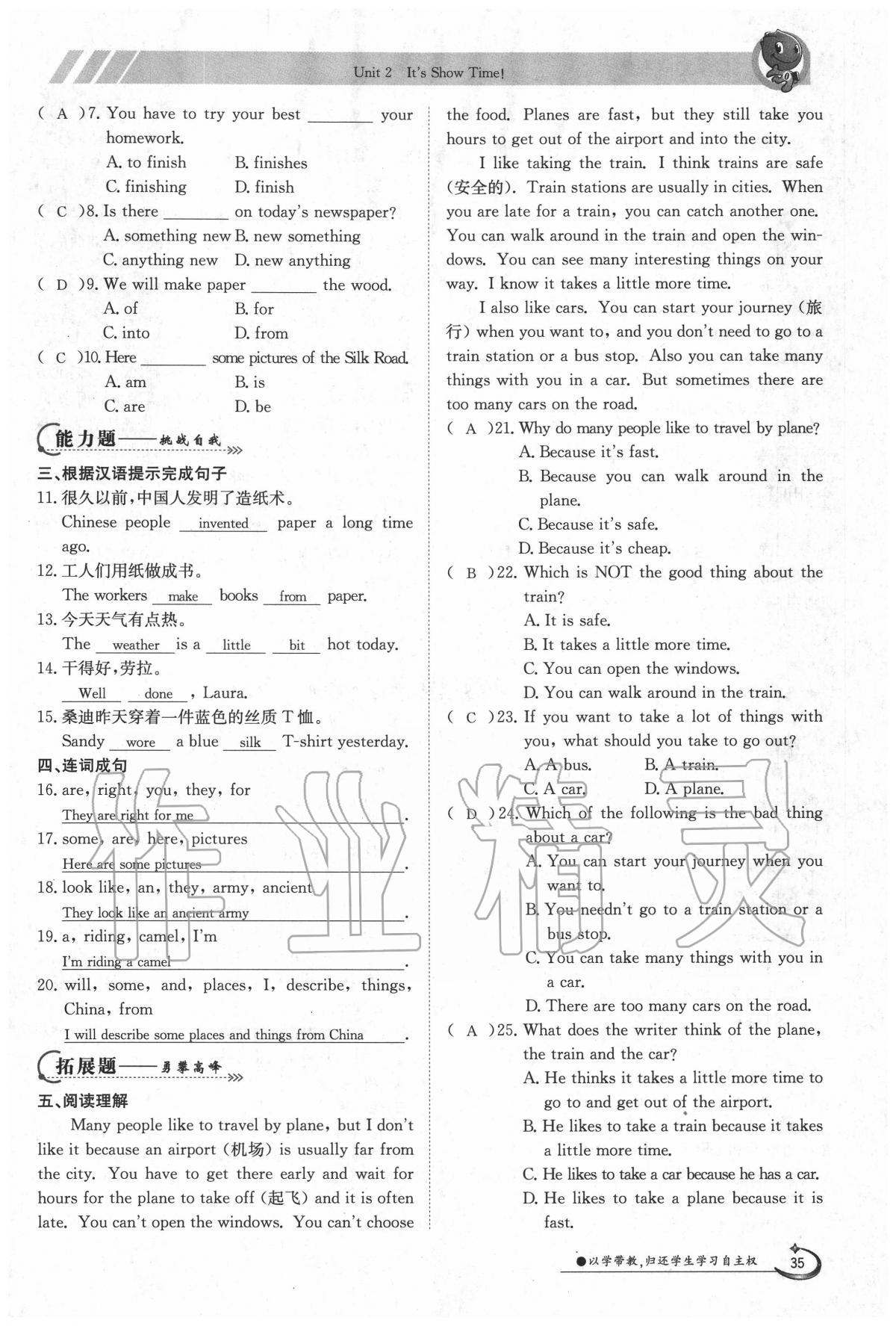 2020年金太陽(yáng)導(dǎo)學(xué)案七年級(jí)英語(yǔ)下冊(cè)冀教版 第35頁(yè)