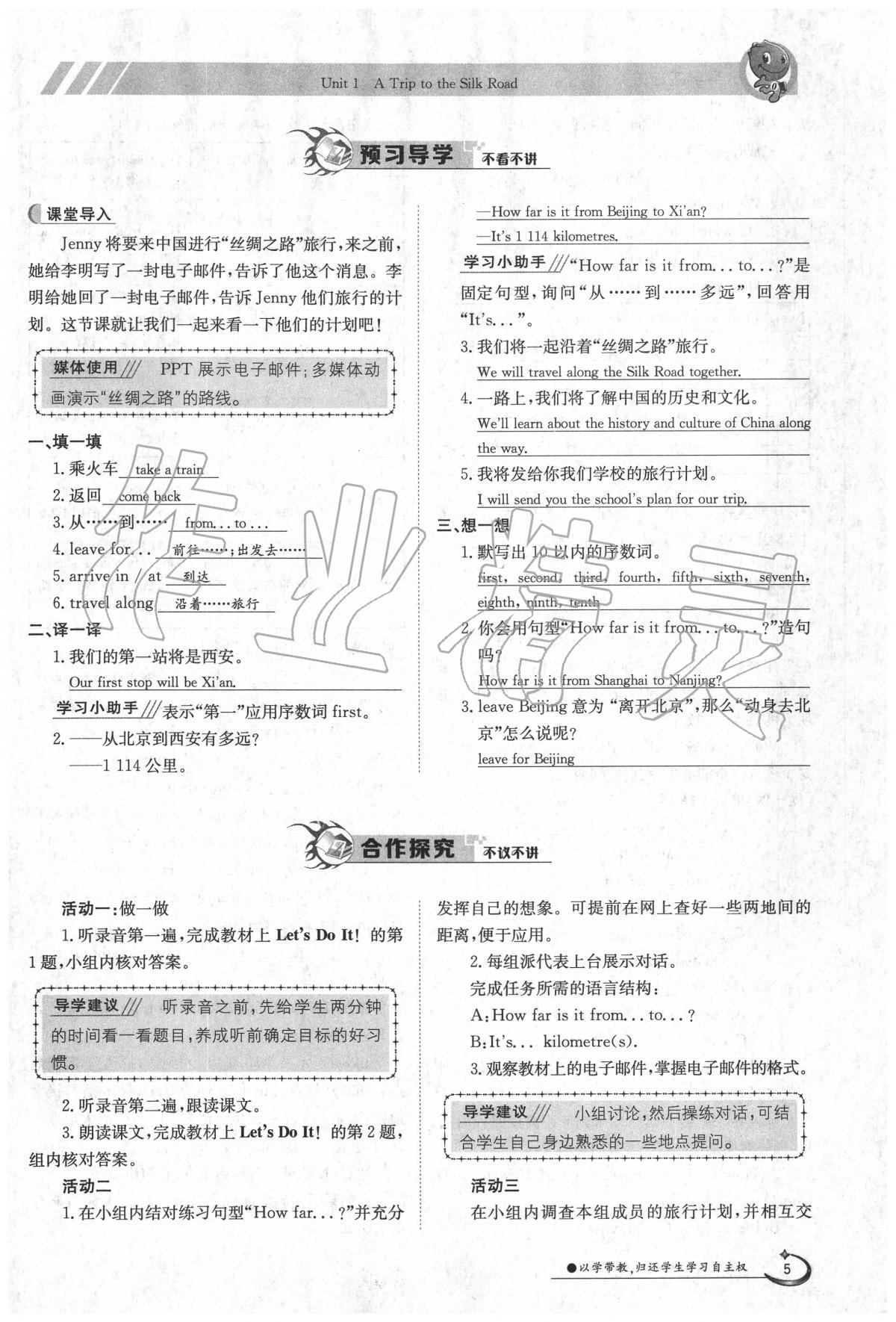 2020年金太陽導學案七年級英語下冊冀教版 第5頁