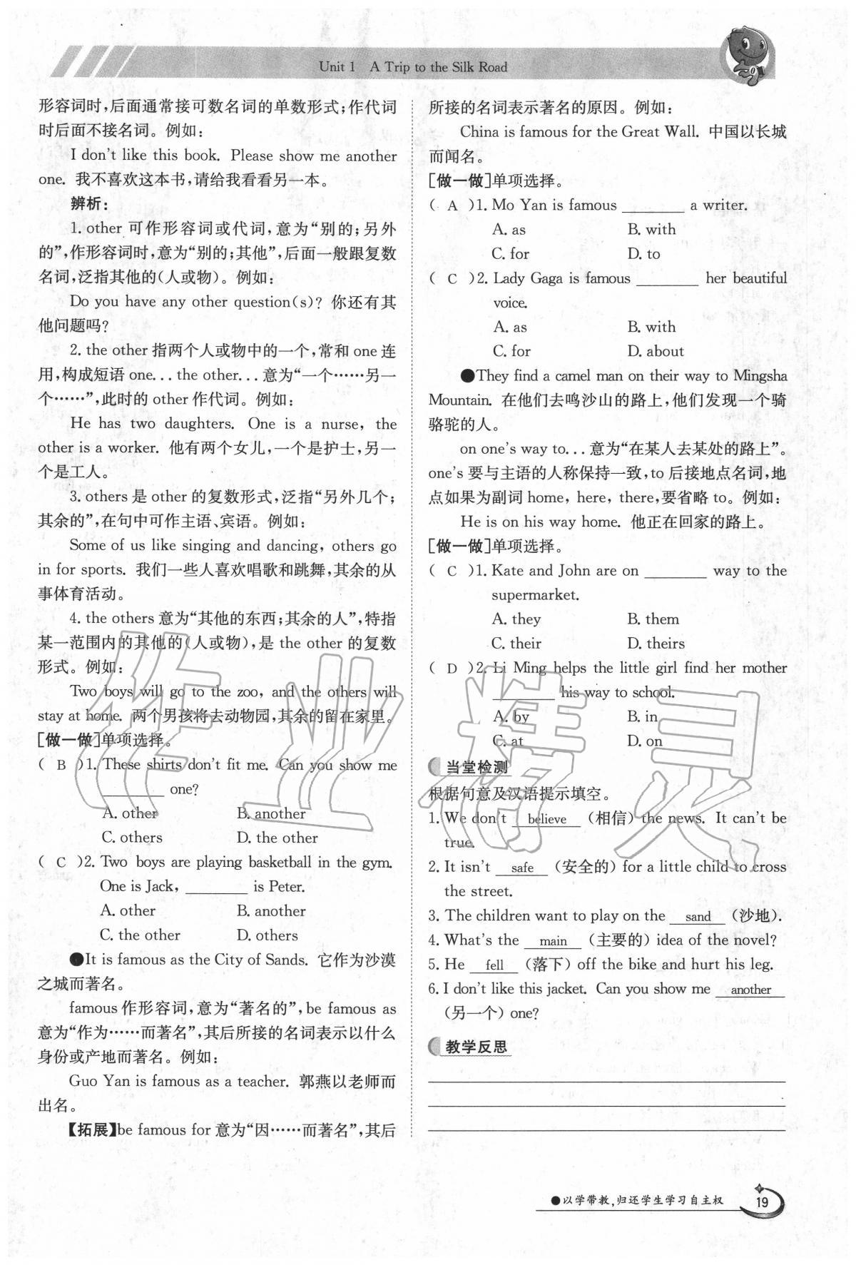 2020年金太陽導學案七年級英語下冊冀教版 第19頁