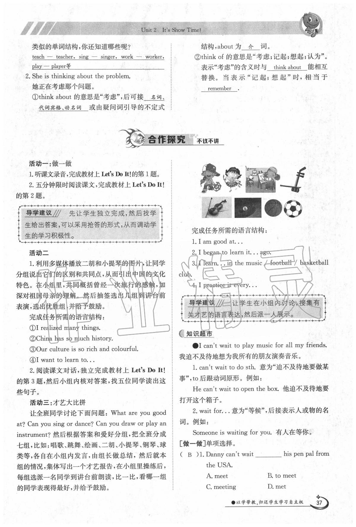 2020年金太陽導(dǎo)學(xué)案七年級英語下冊冀教版 第37頁