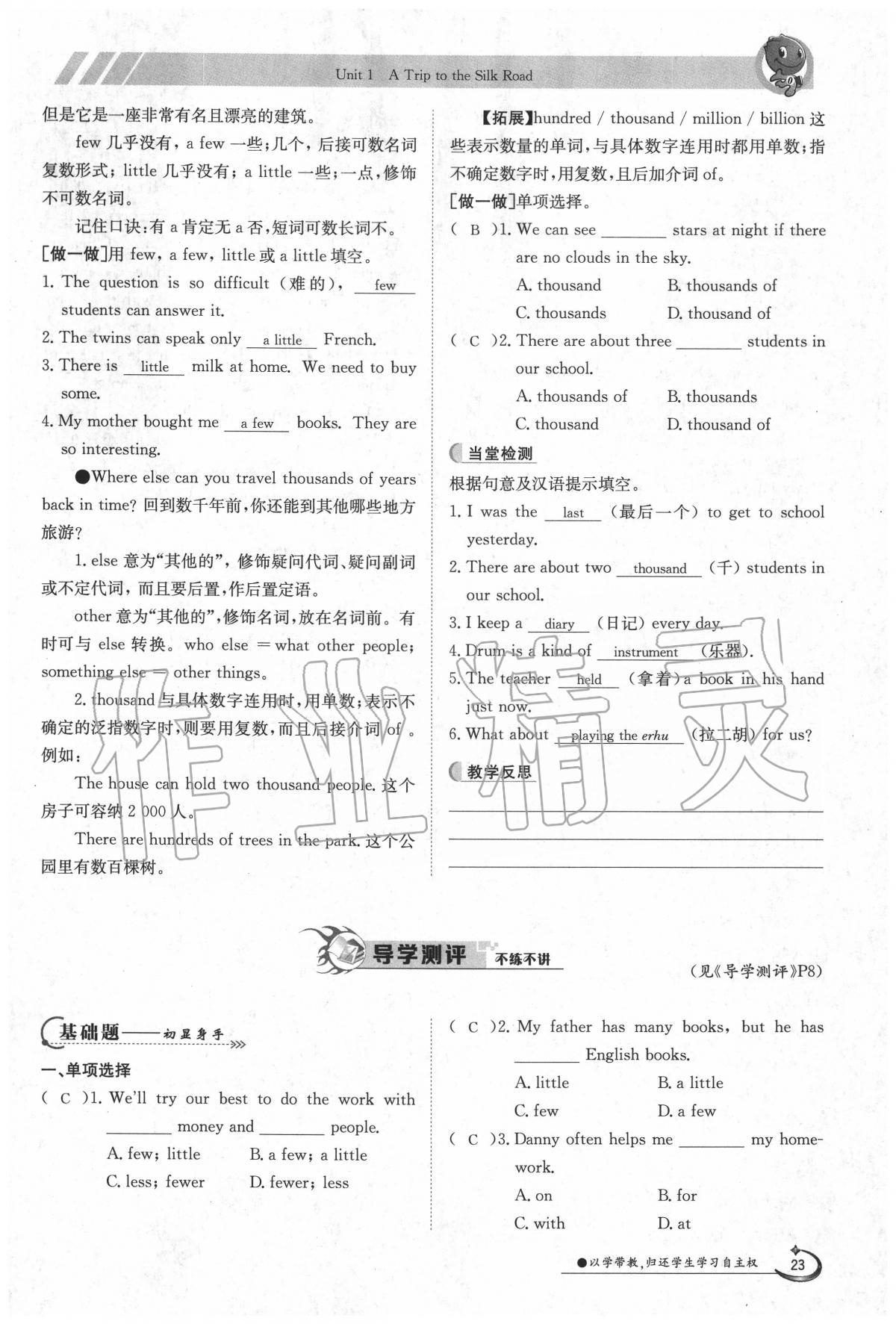 2020年金太陽導學案七年級英語下冊冀教版 第23頁