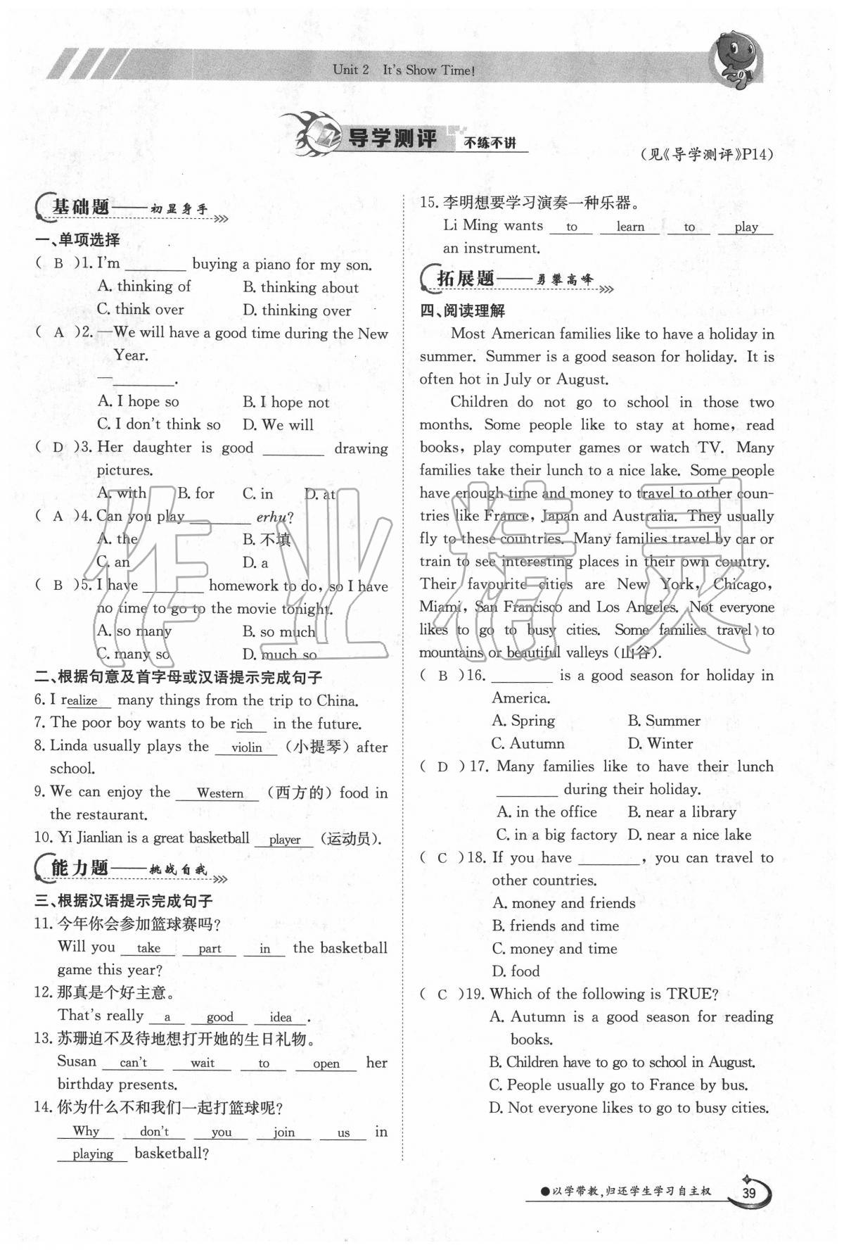 2020年金太陽導(dǎo)學(xué)案七年級英語下冊冀教版 第39頁