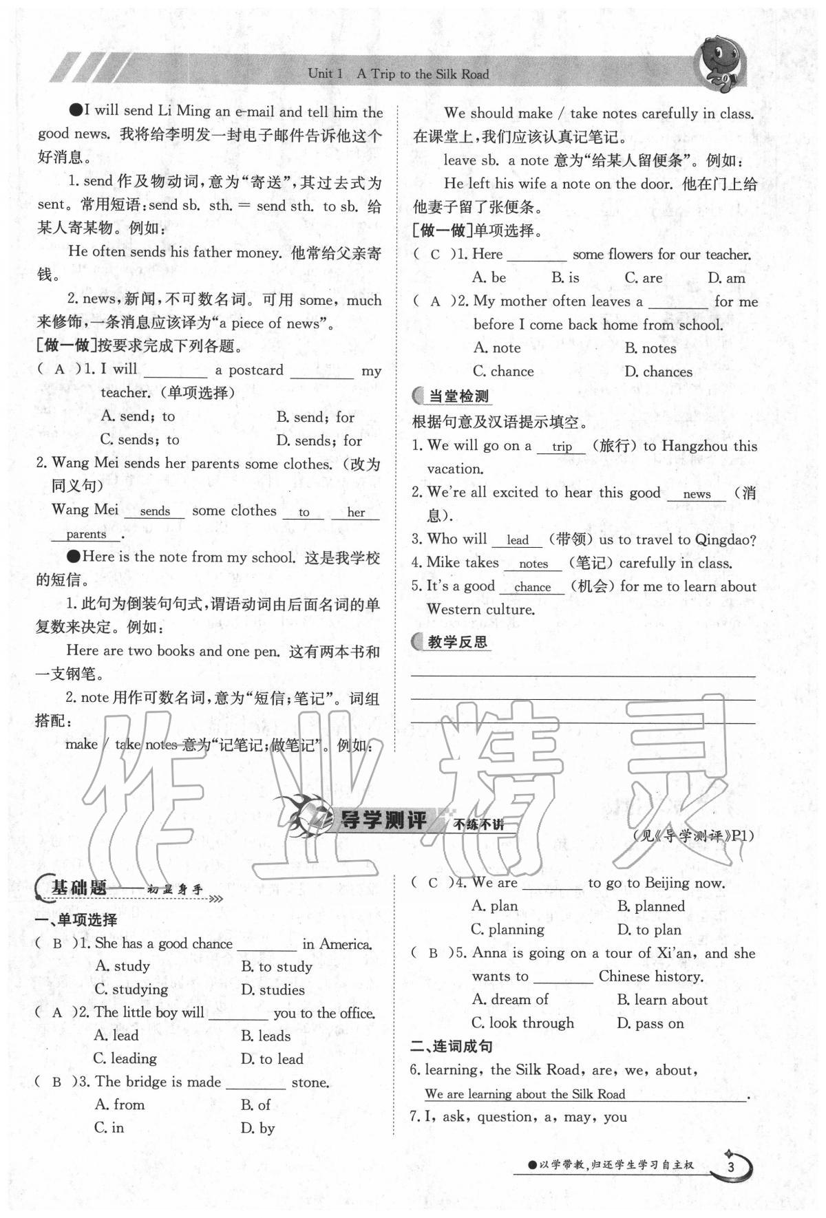 2020年金太陽導(dǎo)學(xué)案七年級(jí)英語下冊(cè)冀教版 第3頁