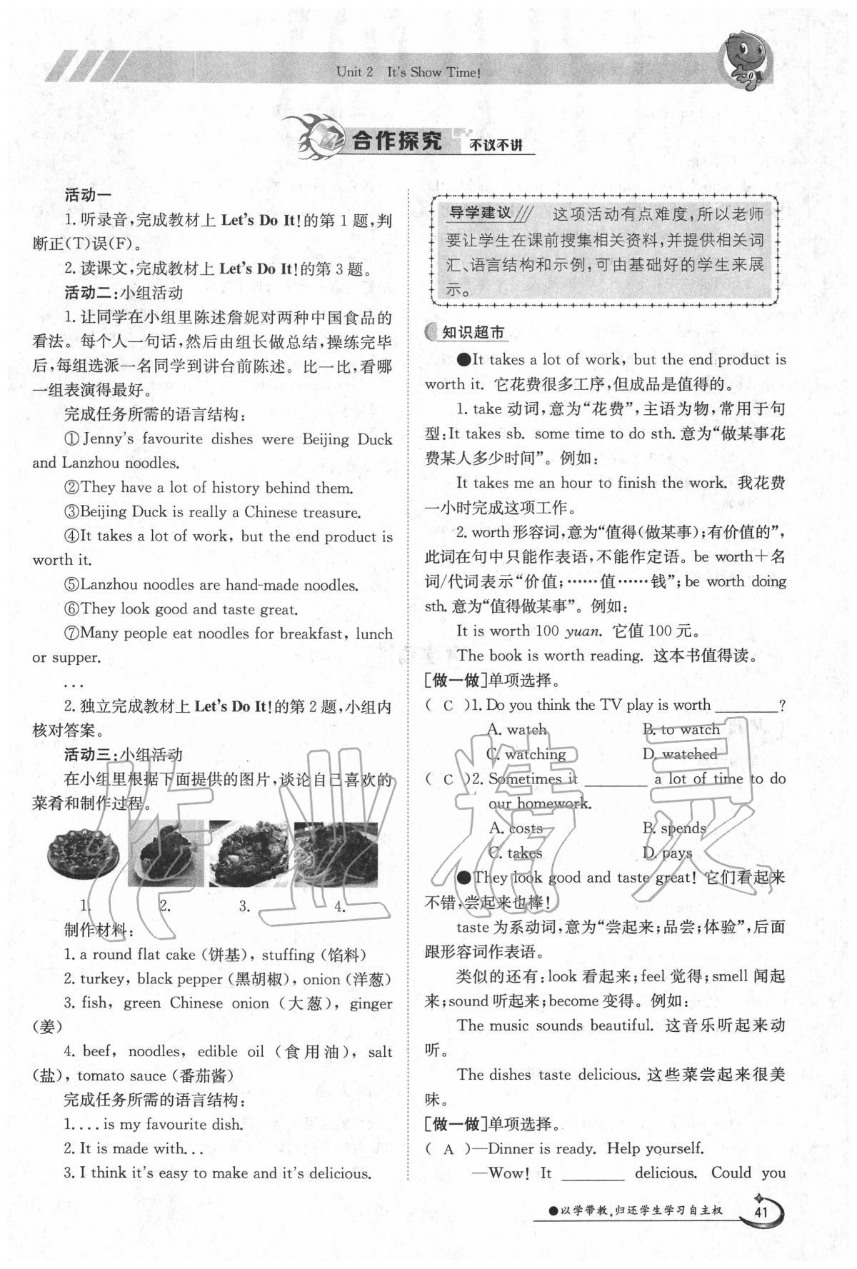 2020年金太陽導(dǎo)學(xué)案七年級英語下冊冀教版 第41頁