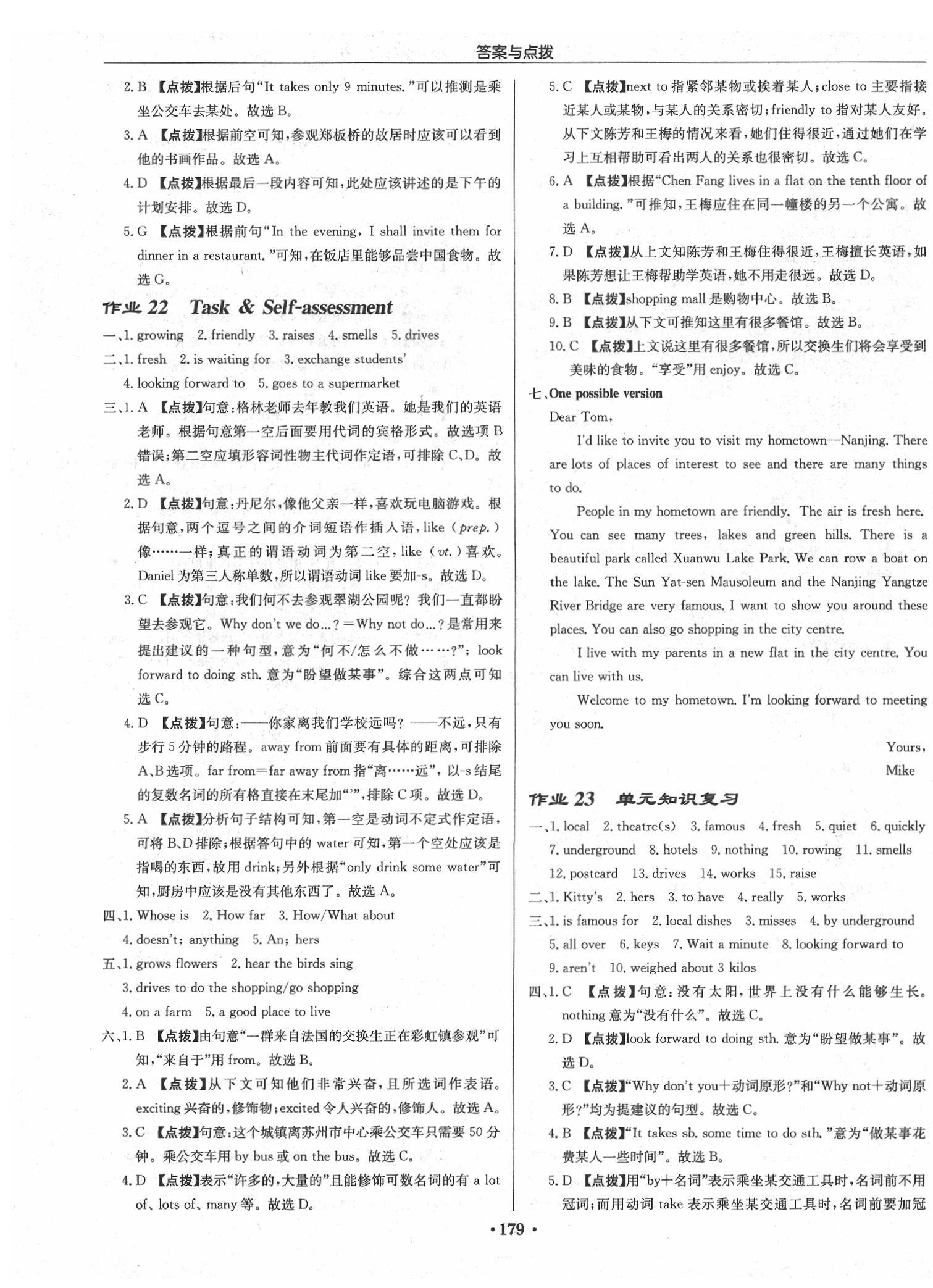 2020年啟東中學(xué)作業(yè)本七年級(jí)英語(yǔ)下冊(cè)譯林版連云港專(zhuān)版 第11頁(yè)