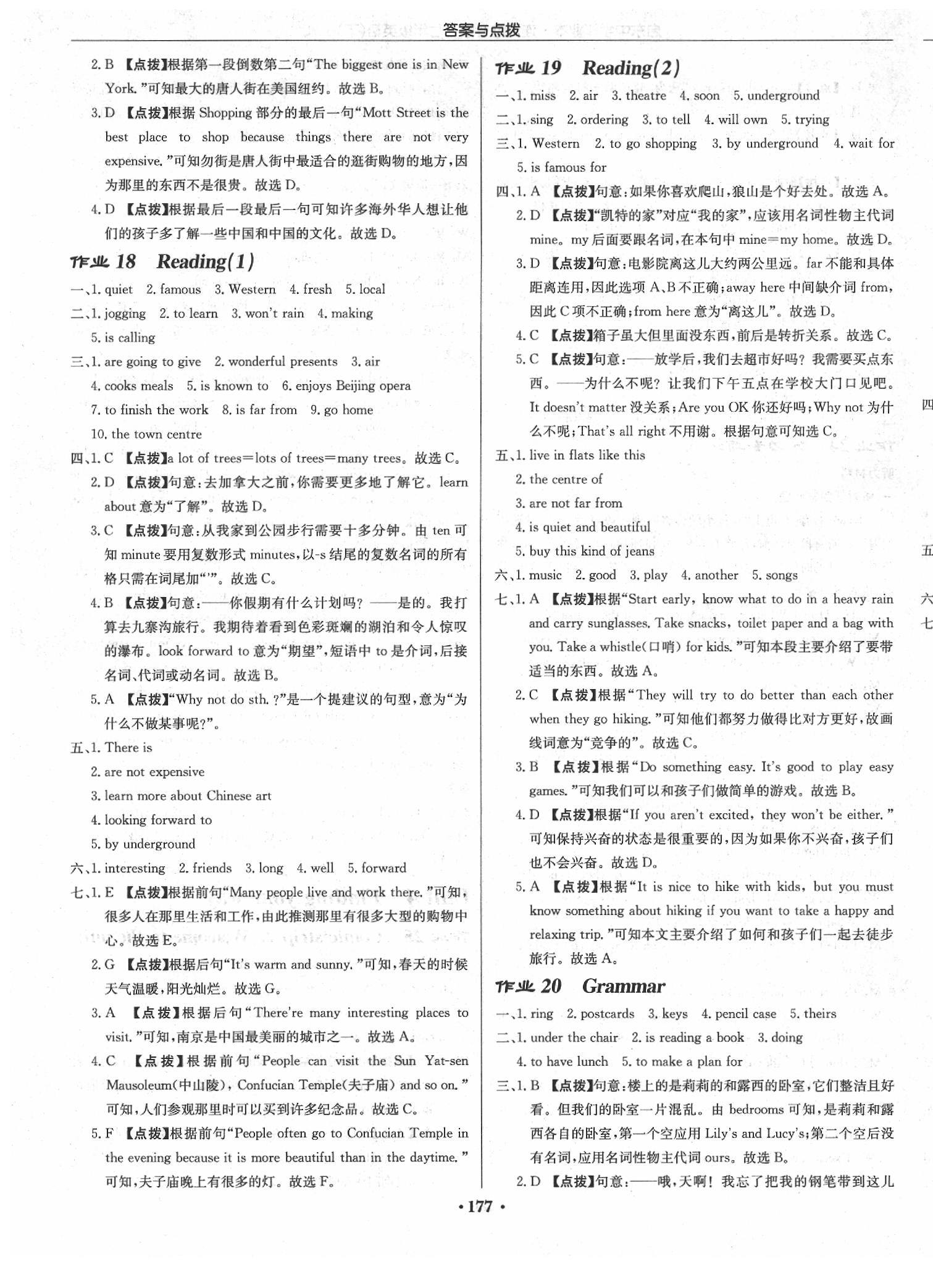 2020年啟東中學作業(yè)本七年級英語下冊譯林版連云港專版 第9頁