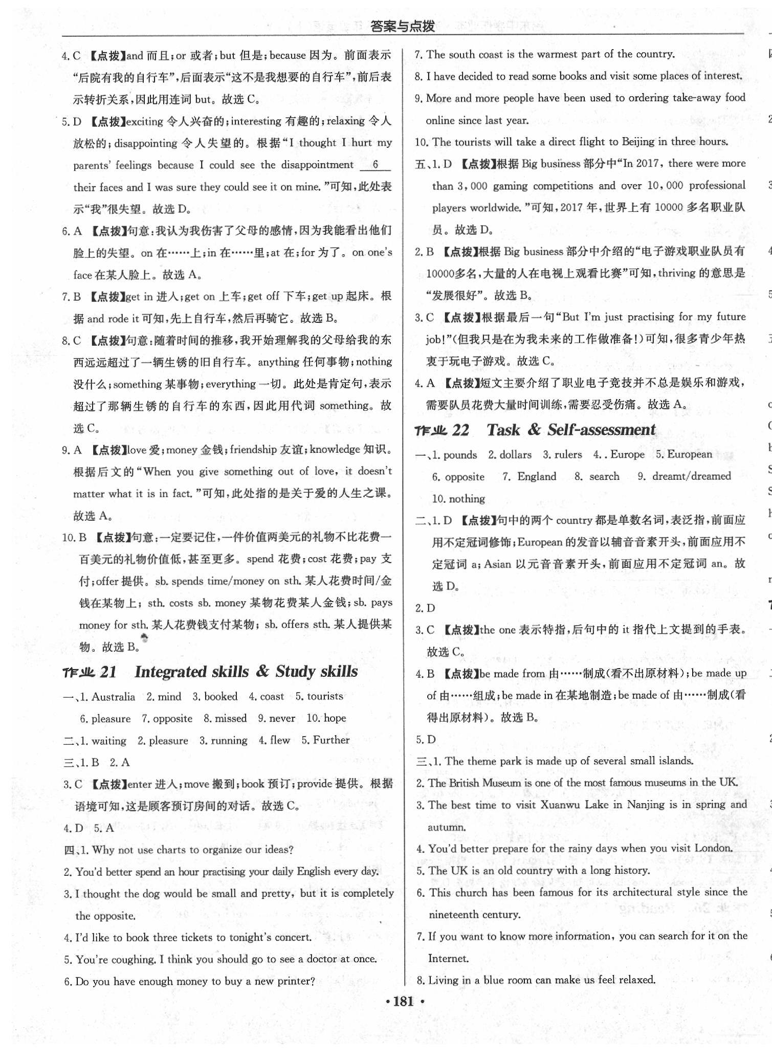 2020年啟東中學(xué)作業(yè)本八年級(jí)英語下冊(cè)譯林版蘇州專版 第13頁