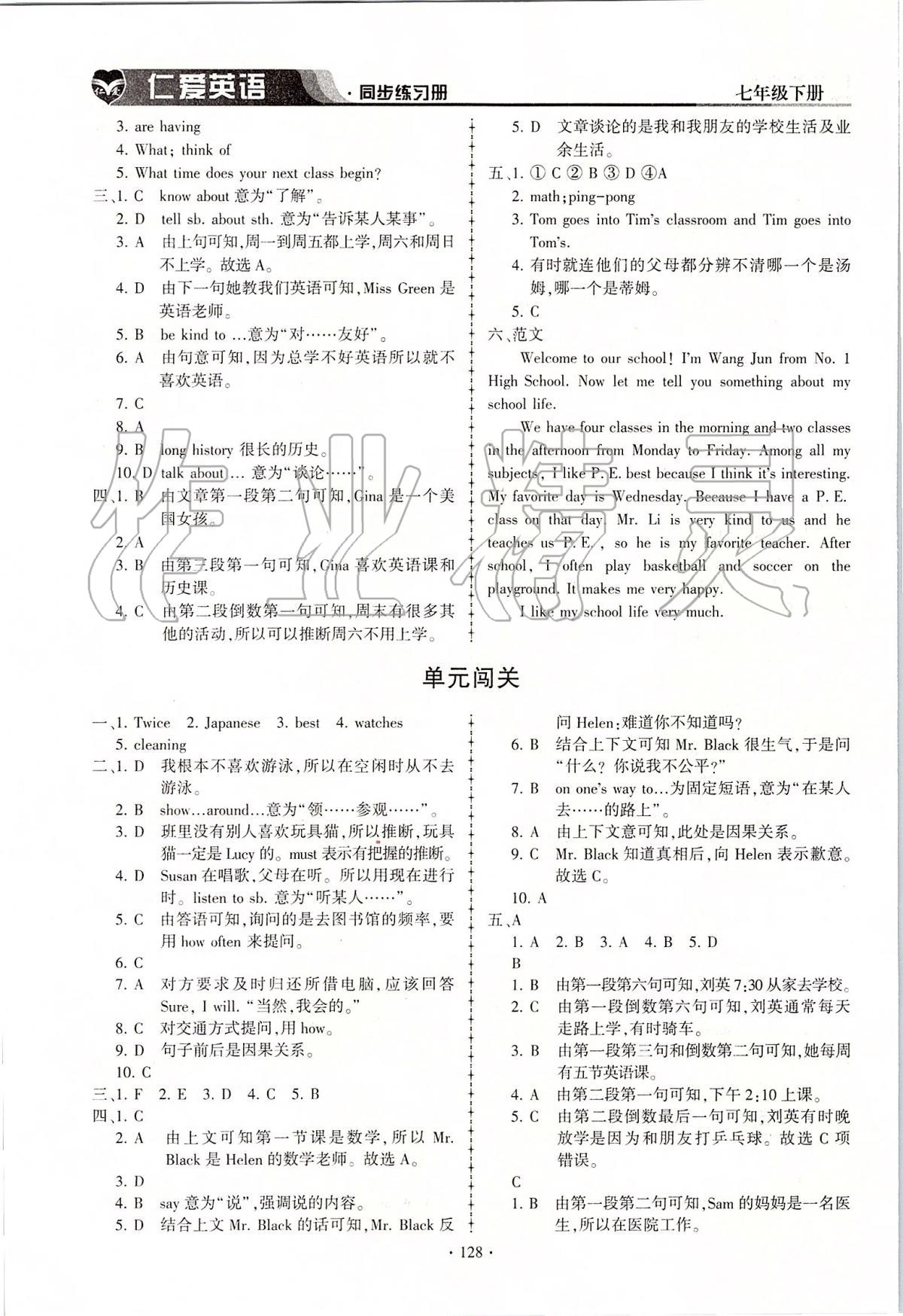 2020年仁愛(ài)英語(yǔ)同步練習(xí)冊(cè)七年級(jí)下冊(cè)仁愛(ài)版 第6頁(yè)