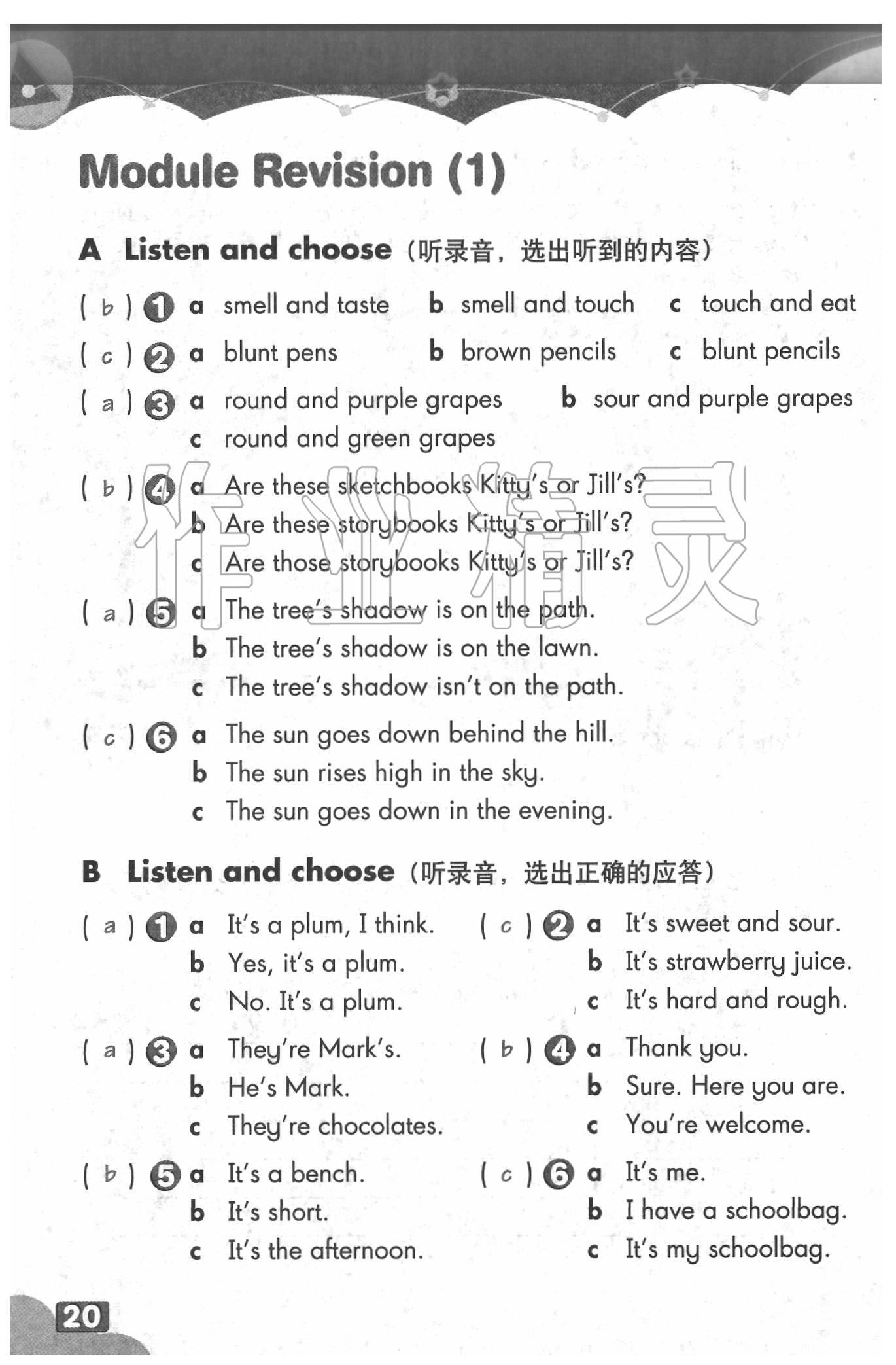 2020年英语练习部分四年级第二学期牛津上海版 参考答案第20页