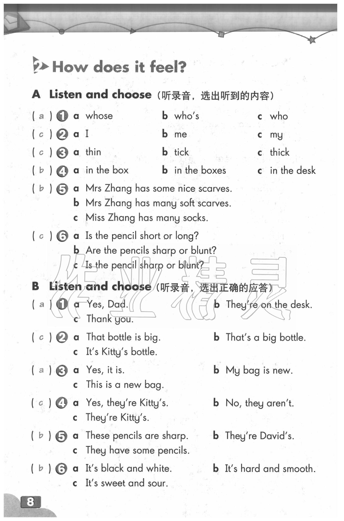 2020年英语练习部分四年级第二学期牛津上海版 参考答案第8页