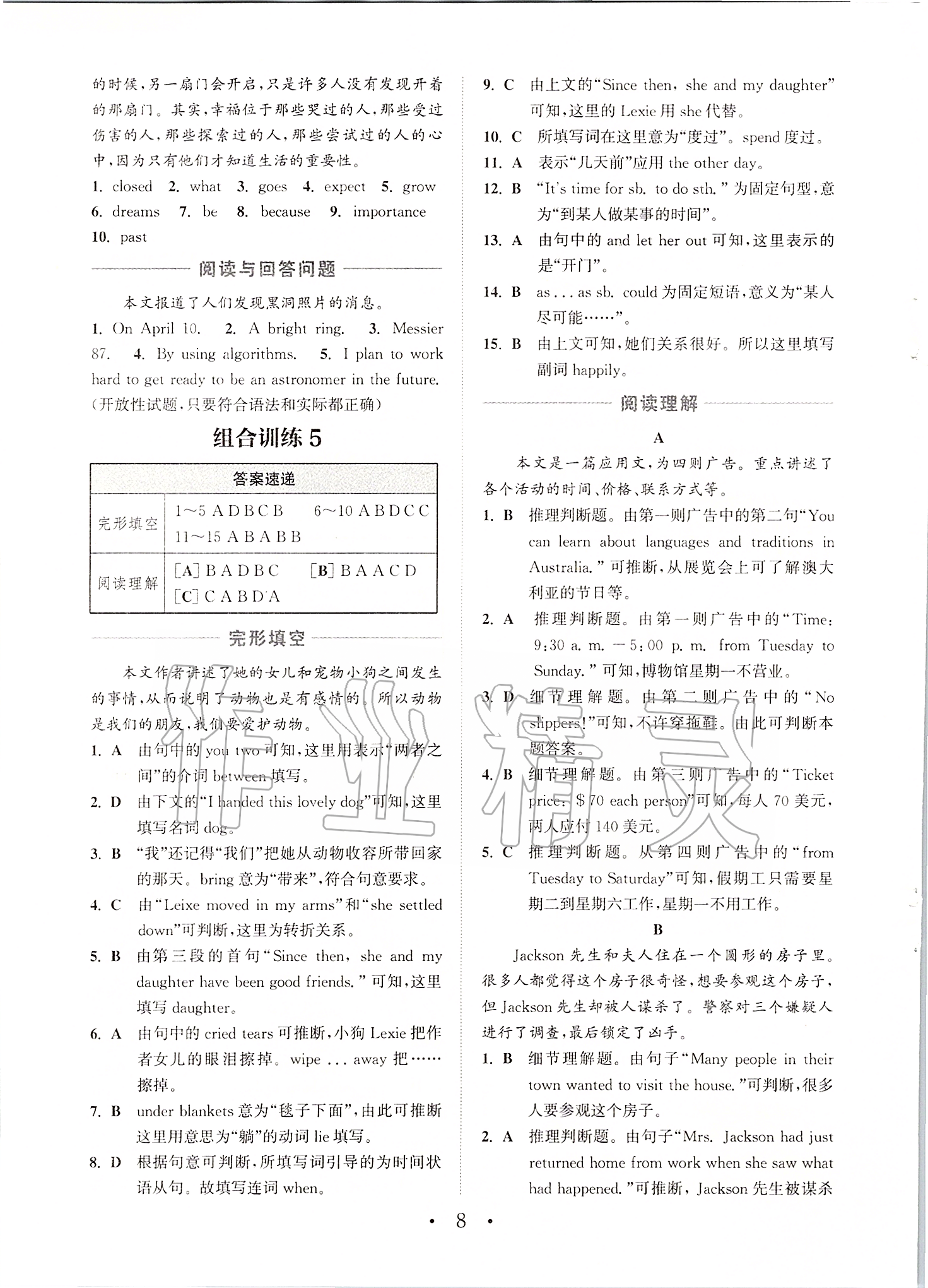 2020年通城學(xué)典初中英語閱讀組合訓(xùn)練八年級英語下冊南通專版 第8頁