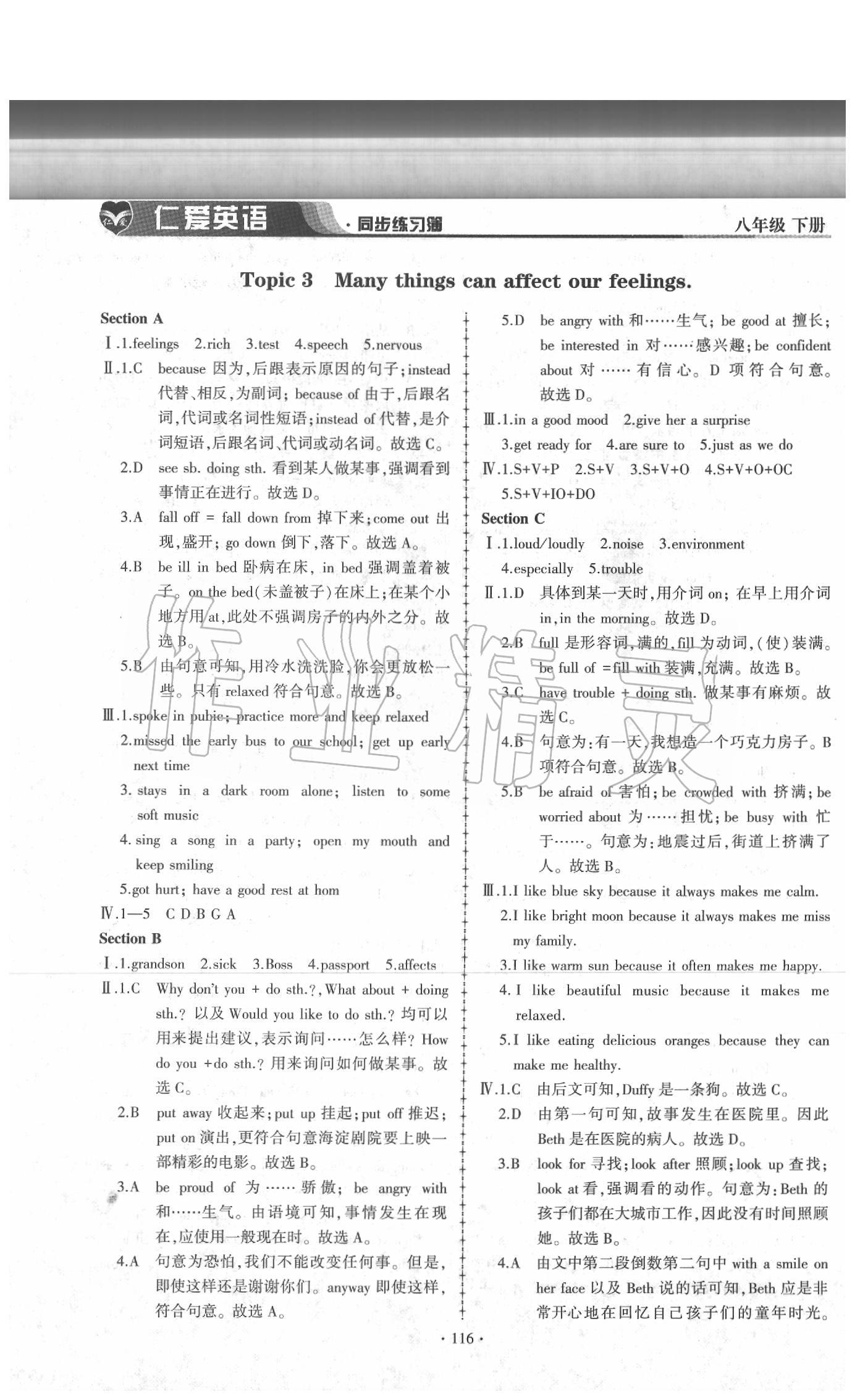 2020年仁爱英语同步练习簿八年级下册仁爱版 第4页