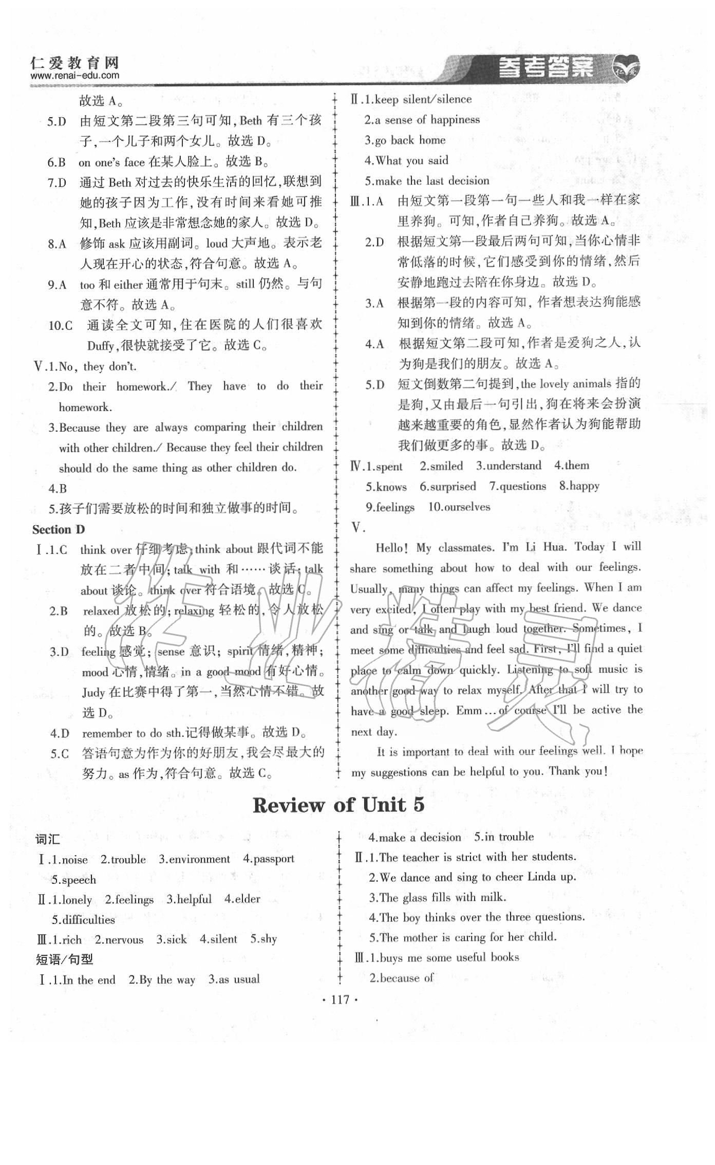 2020年仁爱英语同步练习簿八年级下册仁爱版 第5页