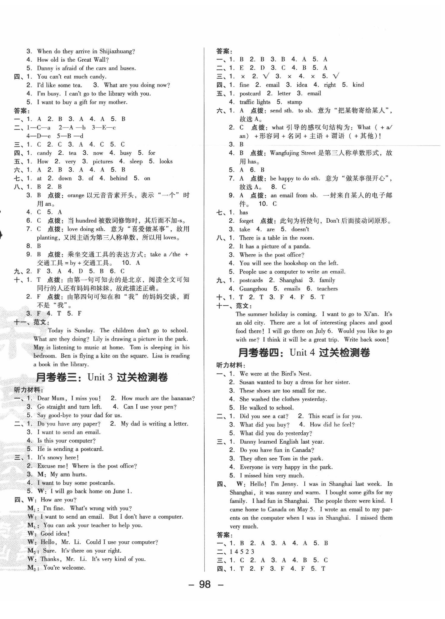 2020年綜合應(yīng)用創(chuàng)新題典中點(diǎn)五年級英語下冊冀教版三起 參考答案第2頁