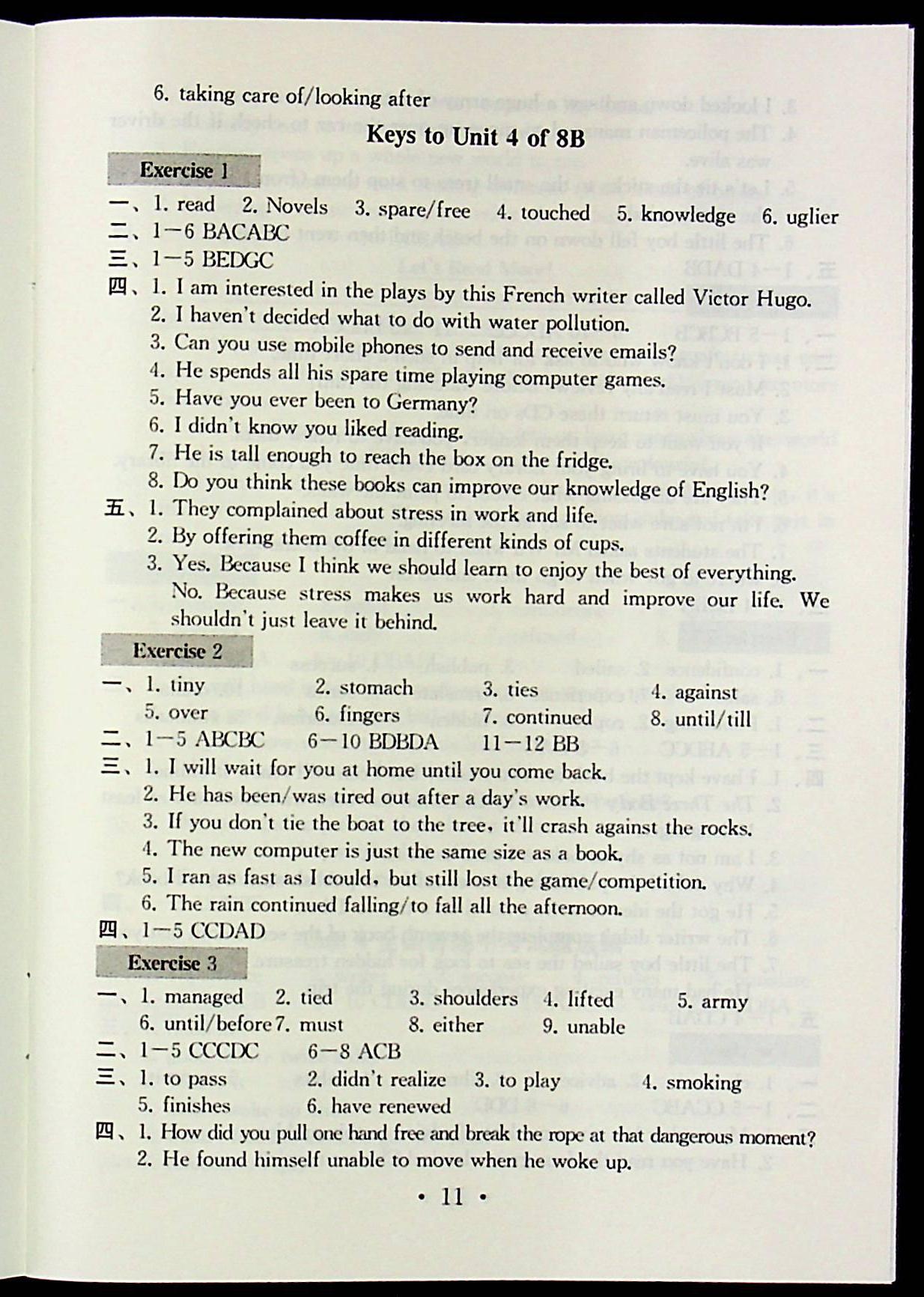 2020年综合素质学英语随堂反馈2八年级下册译林版苏州专版 第10页