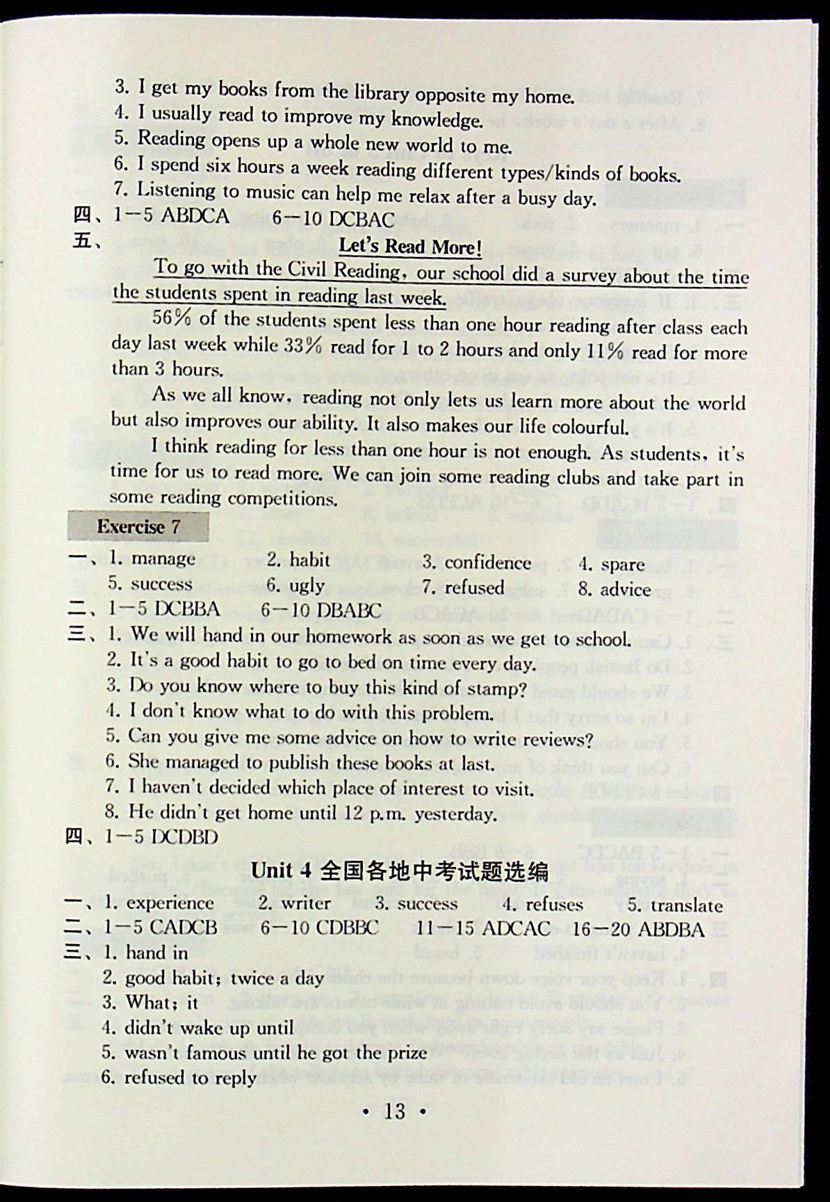 2020年综合素质学英语随堂反馈2八年级下册译林版苏州专版 第12页