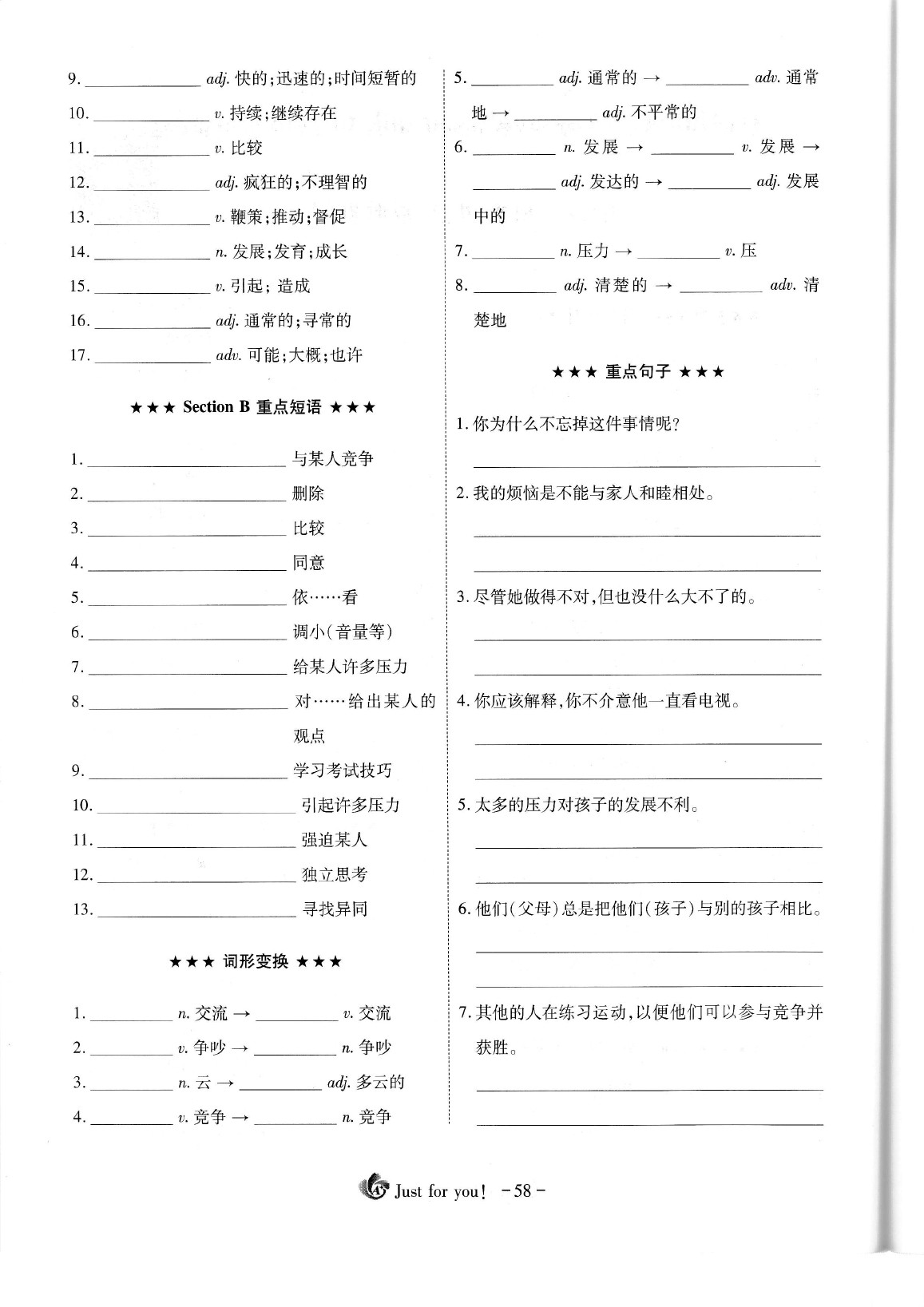 2020年蓉城优课堂给力A加八年级英语下册人教版 参考答案第61页