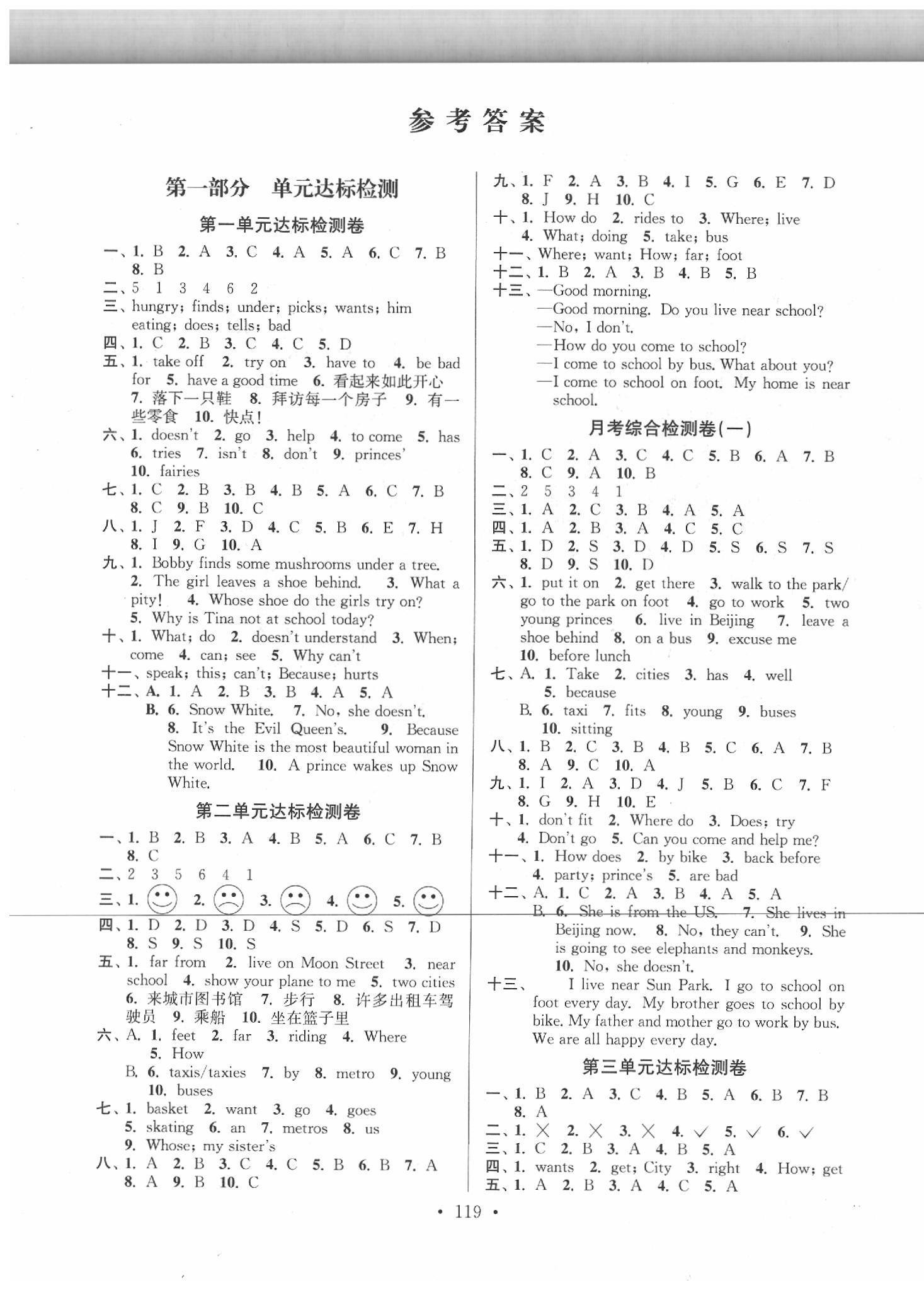 2020年江苏好卷五年级英语下册译林版答案