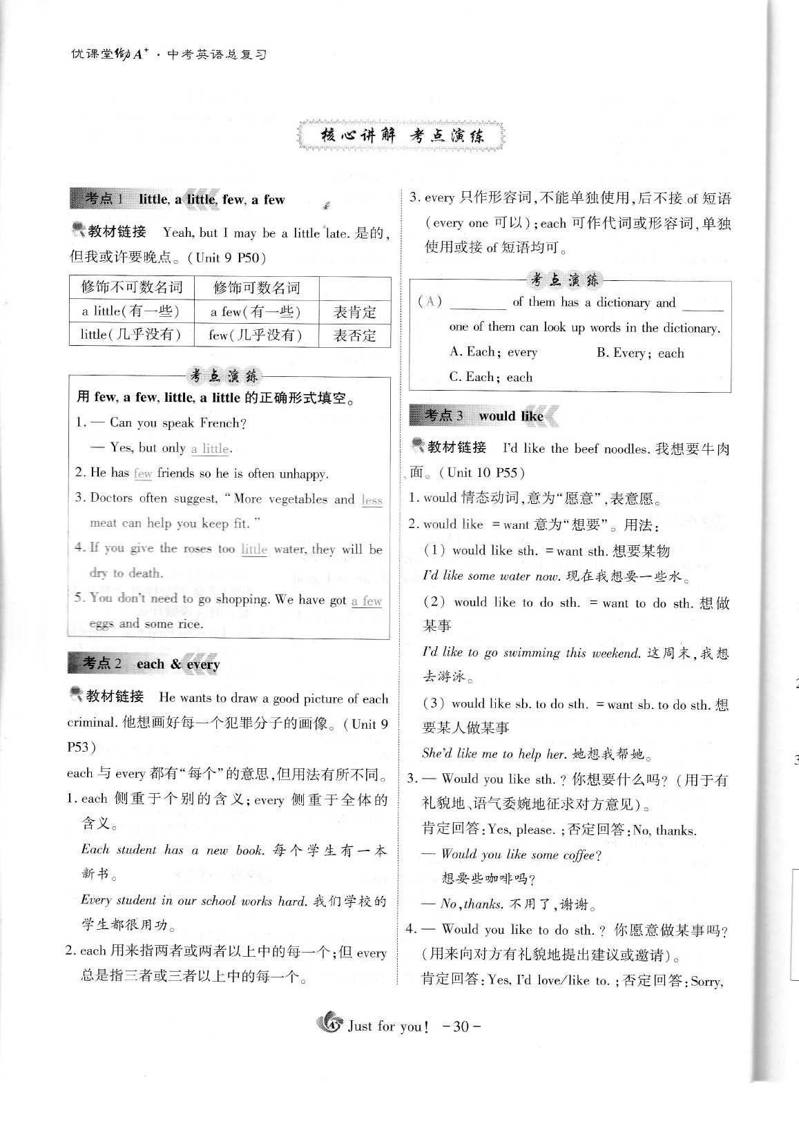 2020年蓉城优课堂给力A加九年级英语中考复习 参考答案第34页