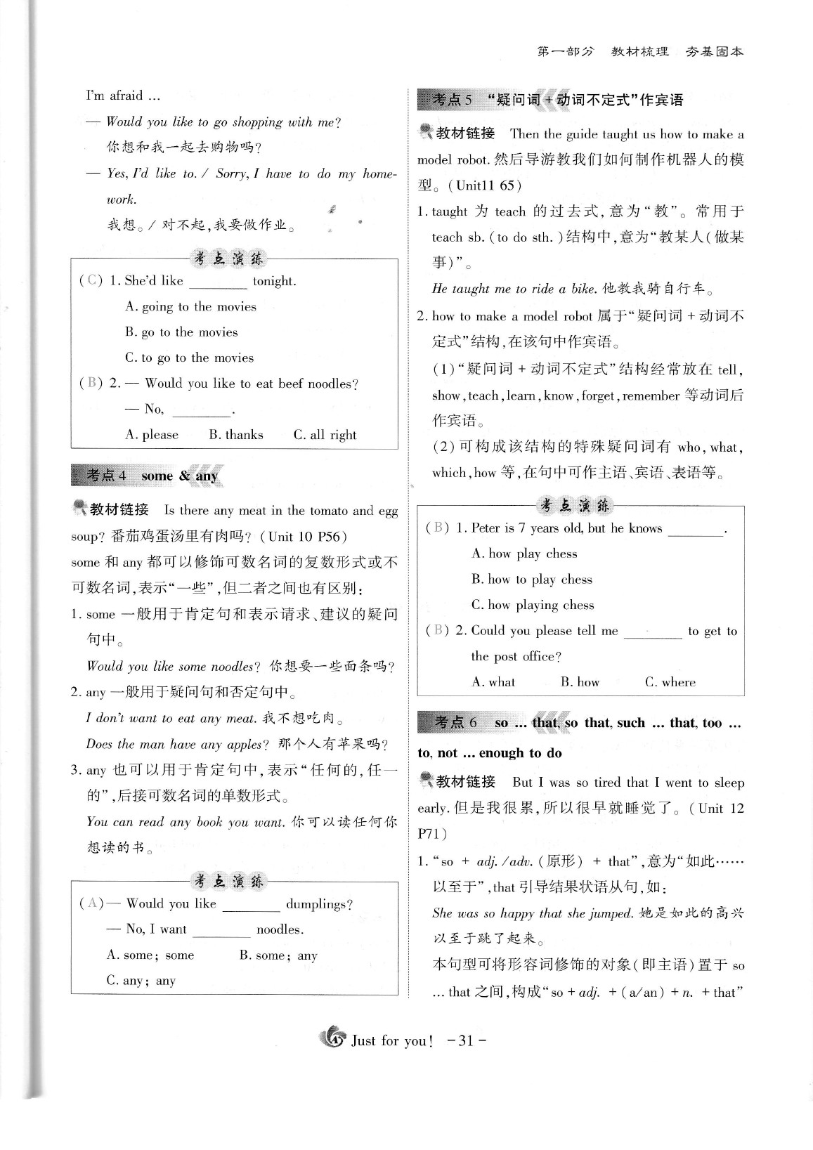 2020年蓉城优课堂给力A加九年级英语中考复习 参考答案第35页