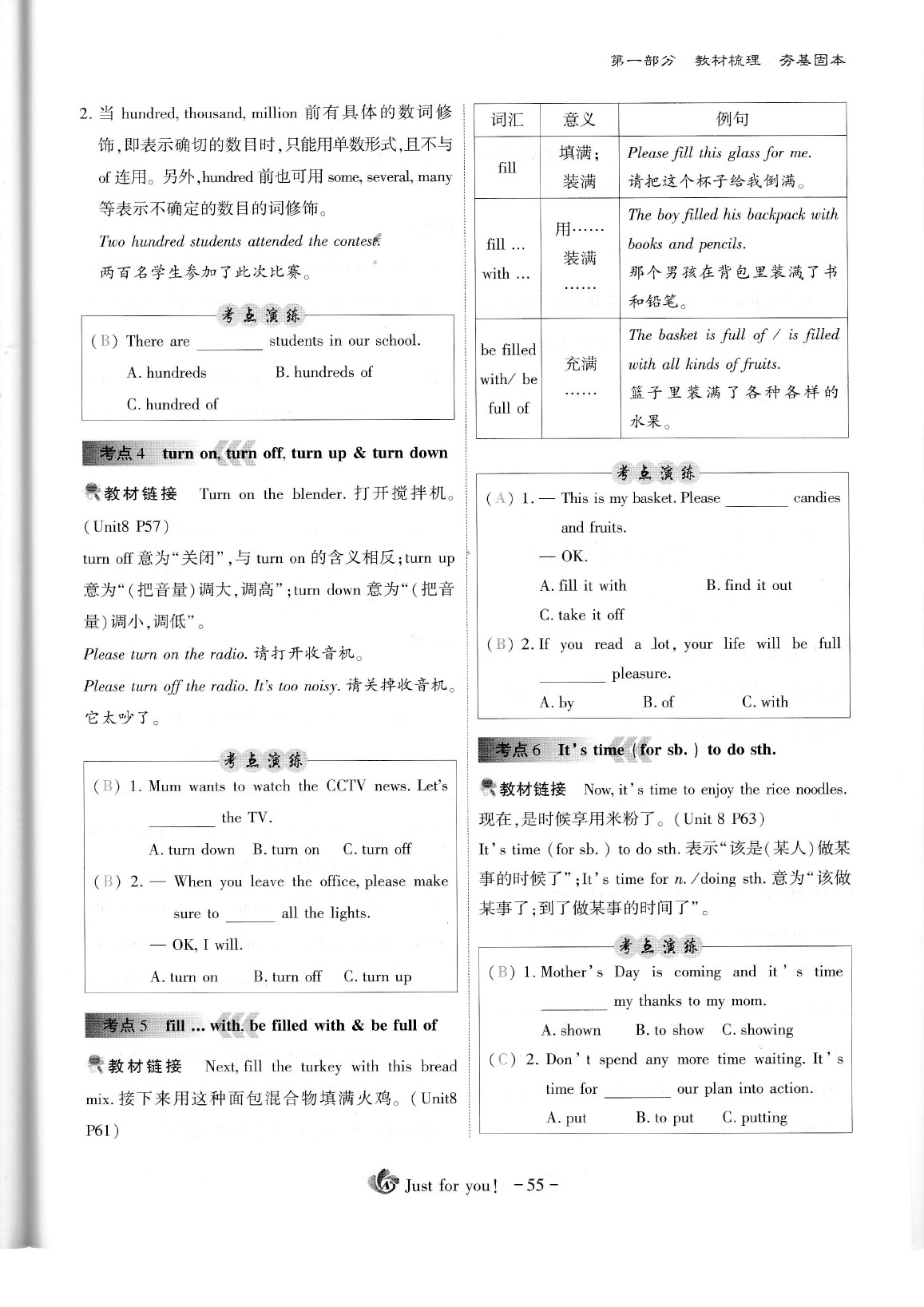 2020年蓉城优课堂给力A加九年级英语中考复习 参考答案第60页