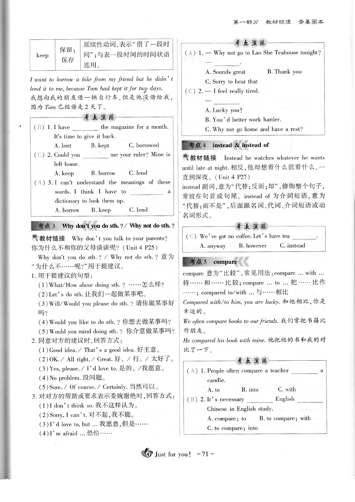 2020年蓉城优课堂给力A加九年级英语中考复习 参考答案第76页