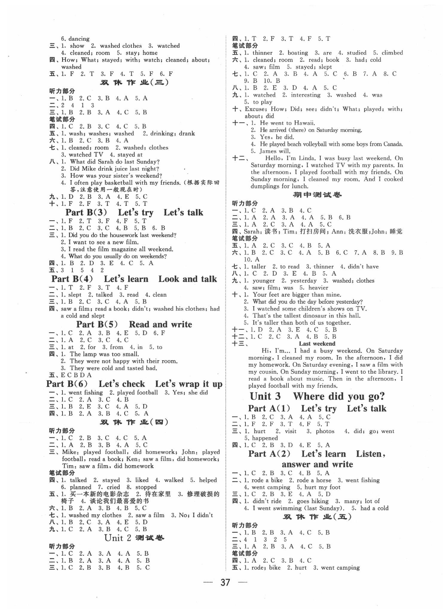 2020年經(jīng)綸學(xué)典棒棒堂六年級英語下冊人教版 第2頁