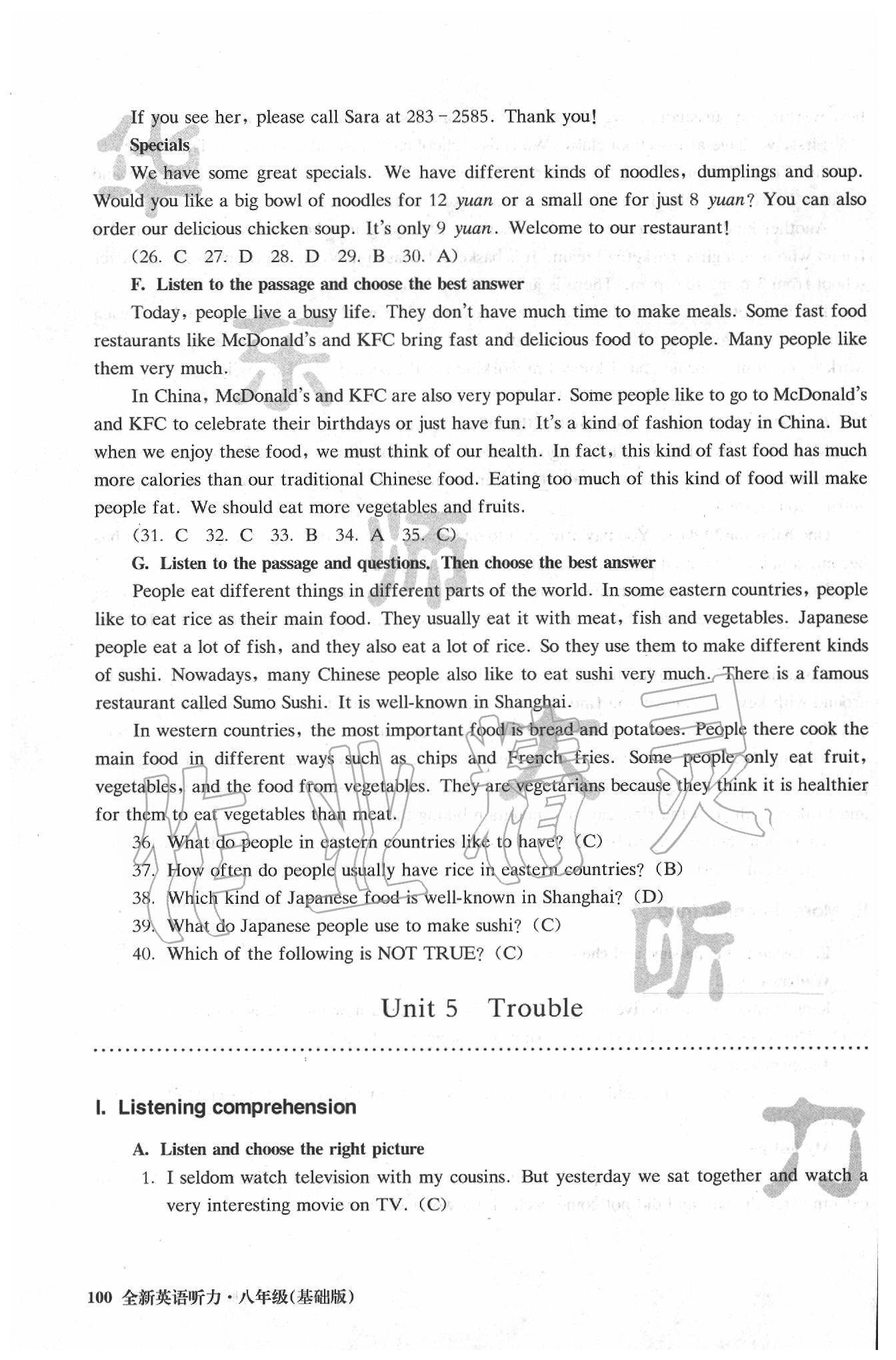 2020年全新英語聽力八年級(jí)基礎(chǔ)版 第13頁