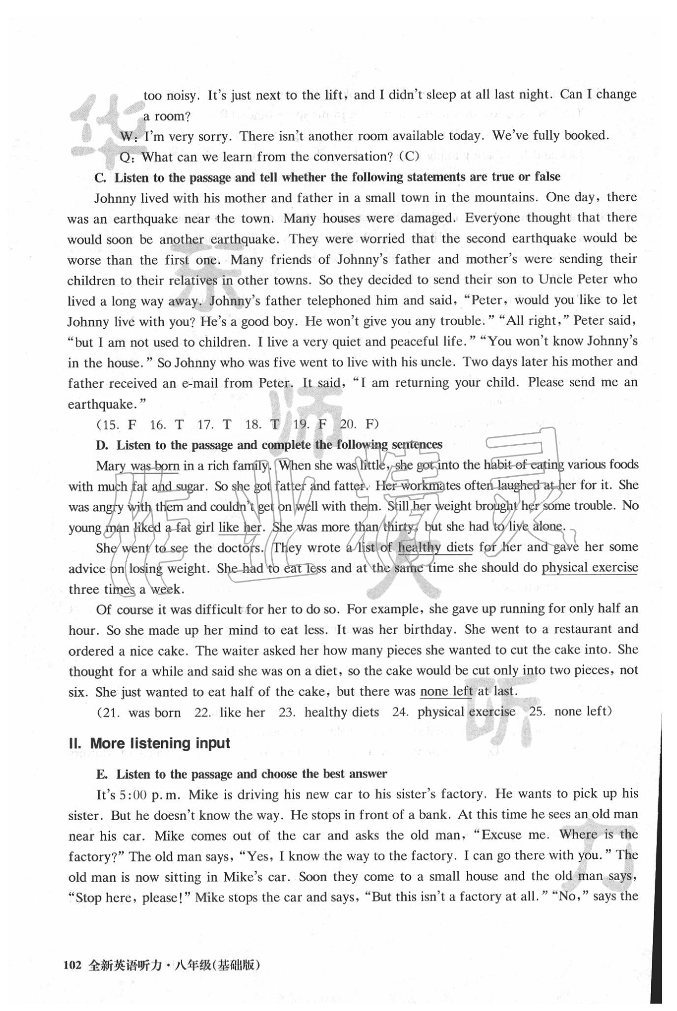 2020年全新英語(yǔ)聽(tīng)力八年級(jí)基礎(chǔ)版 第15頁(yè)