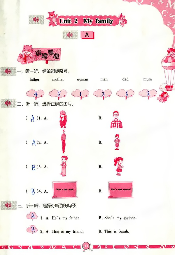 2020年英语学习与巩固三年级下册人教版三起 第11页