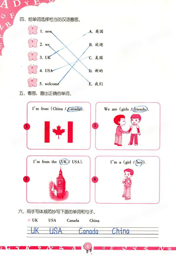 2020年英語學習與鞏固三年級下冊人教版三起 第2頁