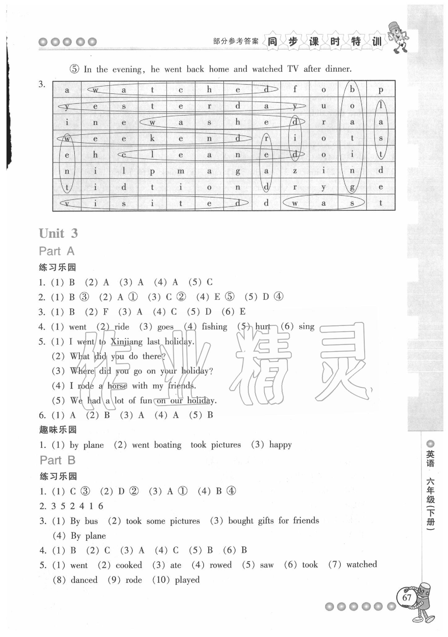 2020年浙江新课程三维目标测评课时特训六年级英语人教版 第3页