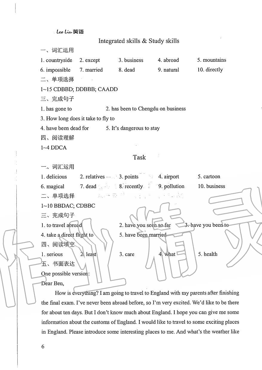 2020年LeoLiu中学英语课课练八年级英语下册译林版 参考答案第6页