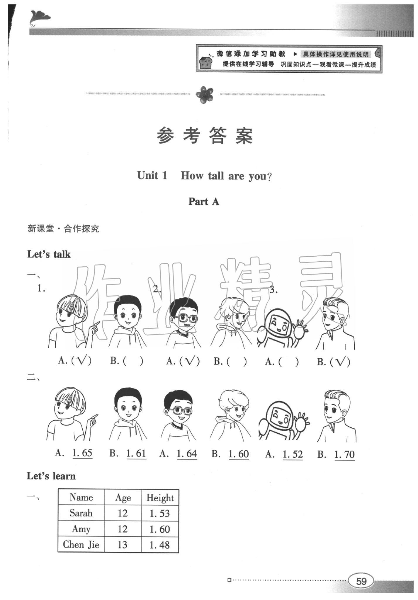 2020年南方新課堂金牌學(xué)案六年級(jí)英語(yǔ)下冊(cè)人教版PEP版 第1頁(yè)