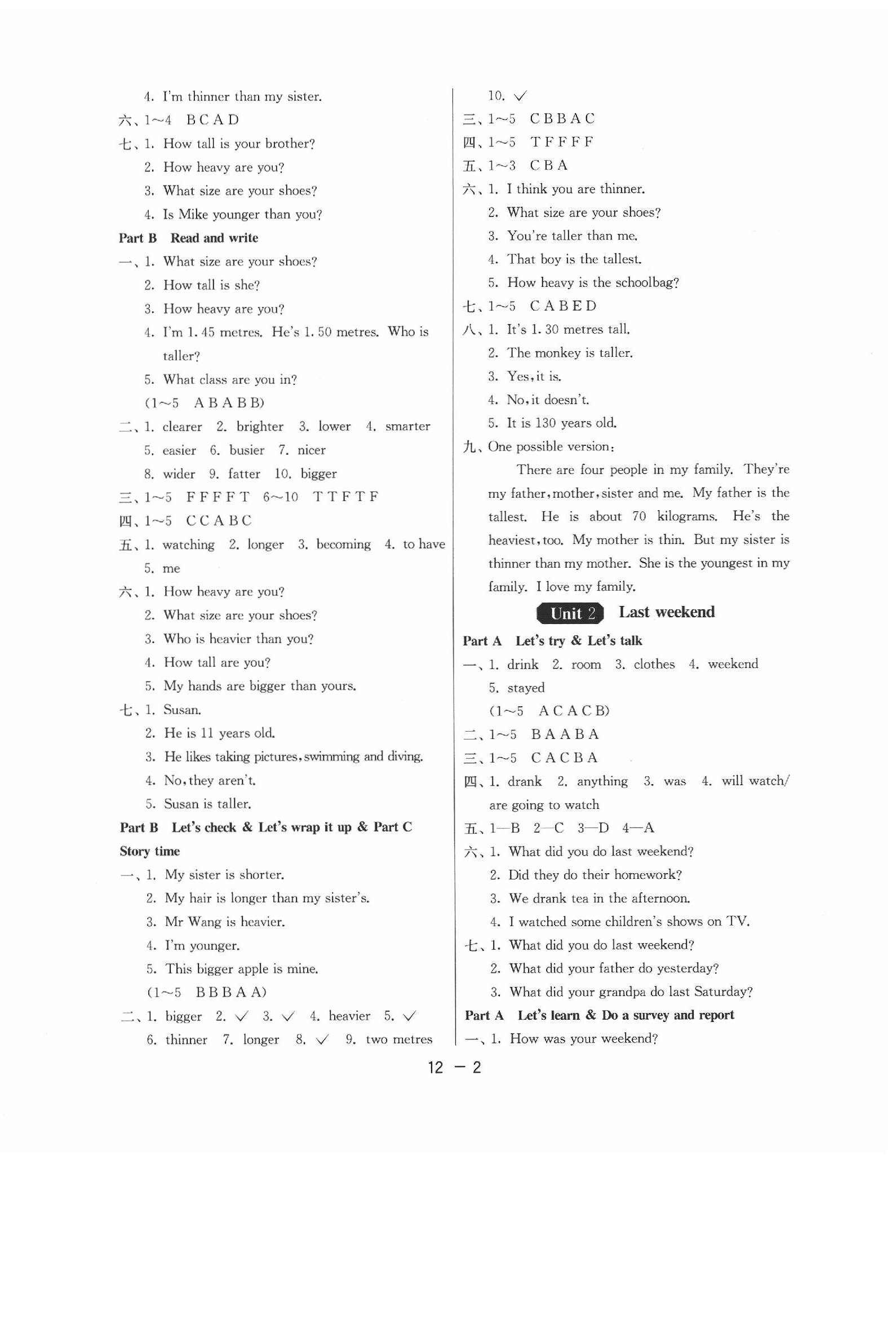 2020年1課3練單元達(dá)標(biāo)測(cè)試六年級(jí)英語(yǔ)下冊(cè)人教PEP版三起 第2頁(yè)