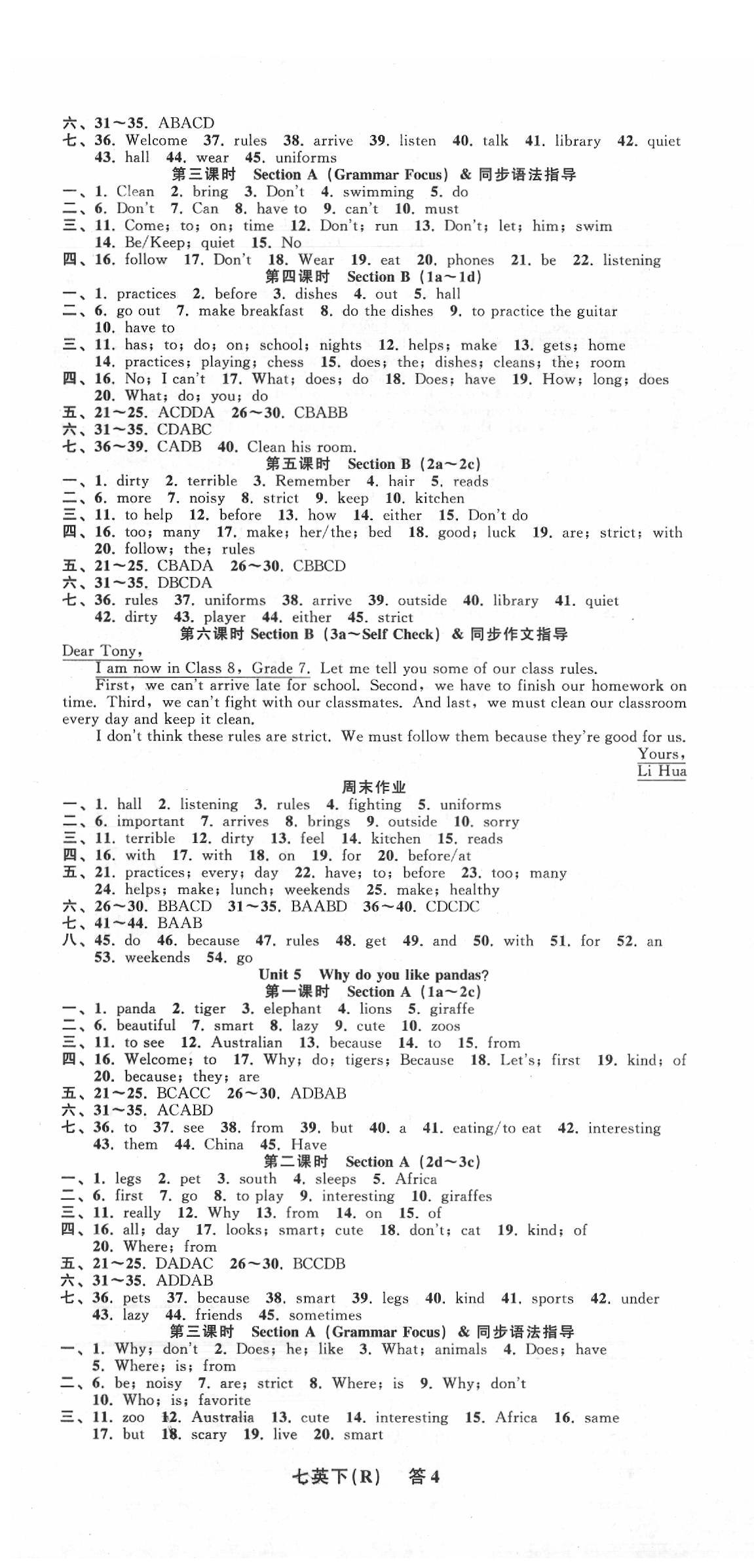 2020年名师面对面同步作业本七年级英语下册人教版浙江专版 参考答案第4页