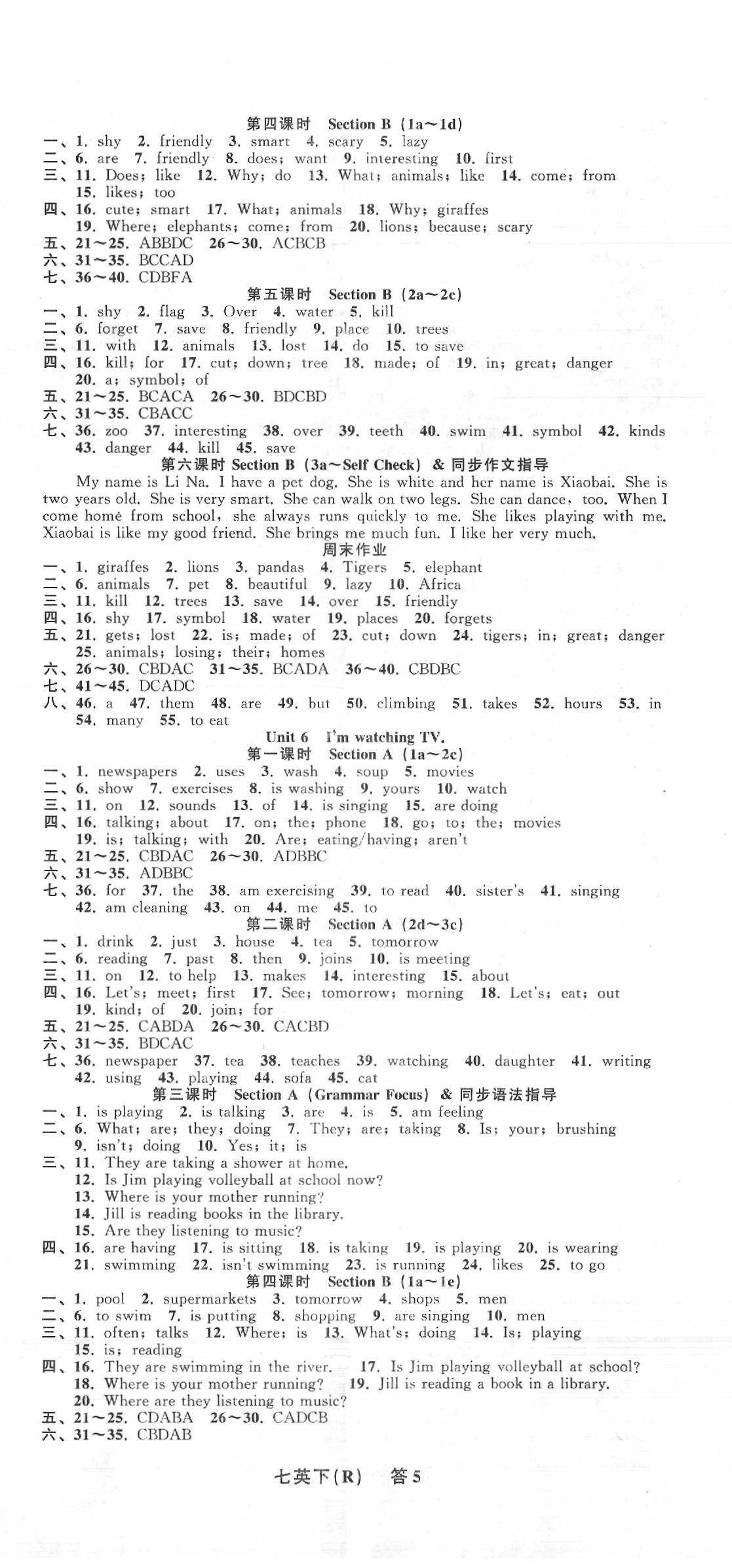 2020年名师面对面同步作业本七年级英语下册人教版浙江专版 参考答案第5页