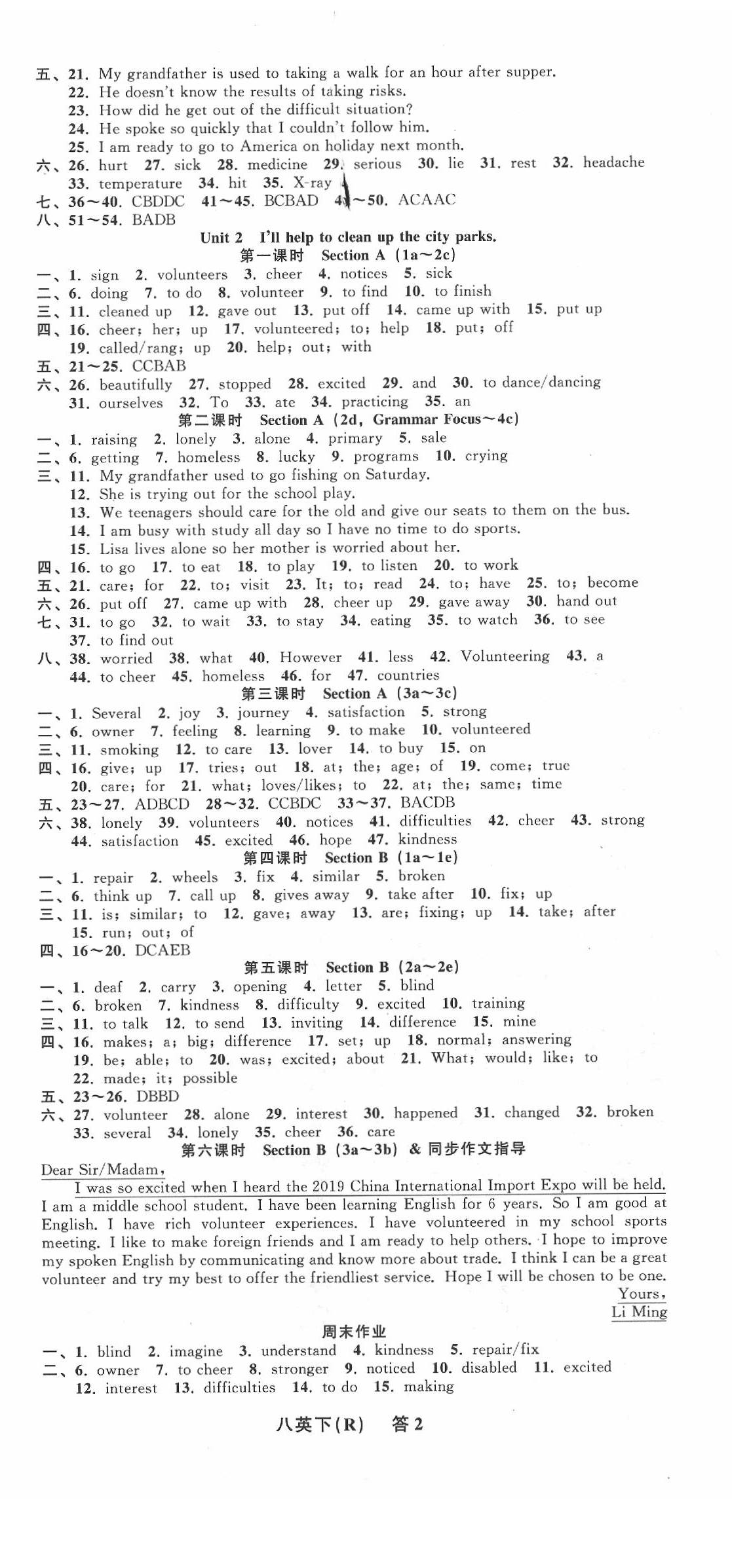 2020年名师面对面同步作业本八年级英语下册人教版浙江专版 参考答案第2页