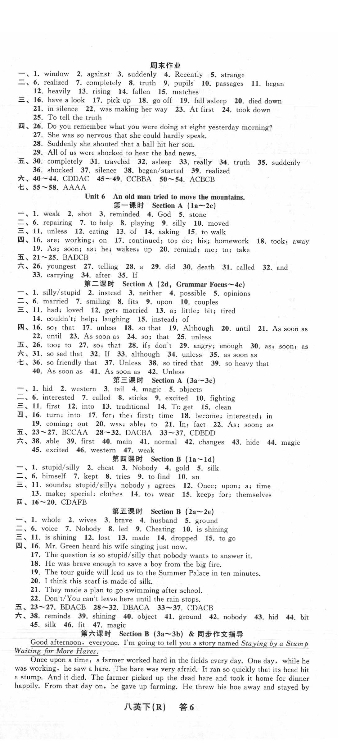 2020年名师面对面同步作业本八年级英语下册人教版浙江专版 参考答案第6页