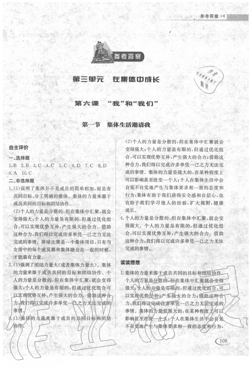 2020年三維數(shù)字課堂一年級(jí)語文下冊(cè)人教版 第14頁