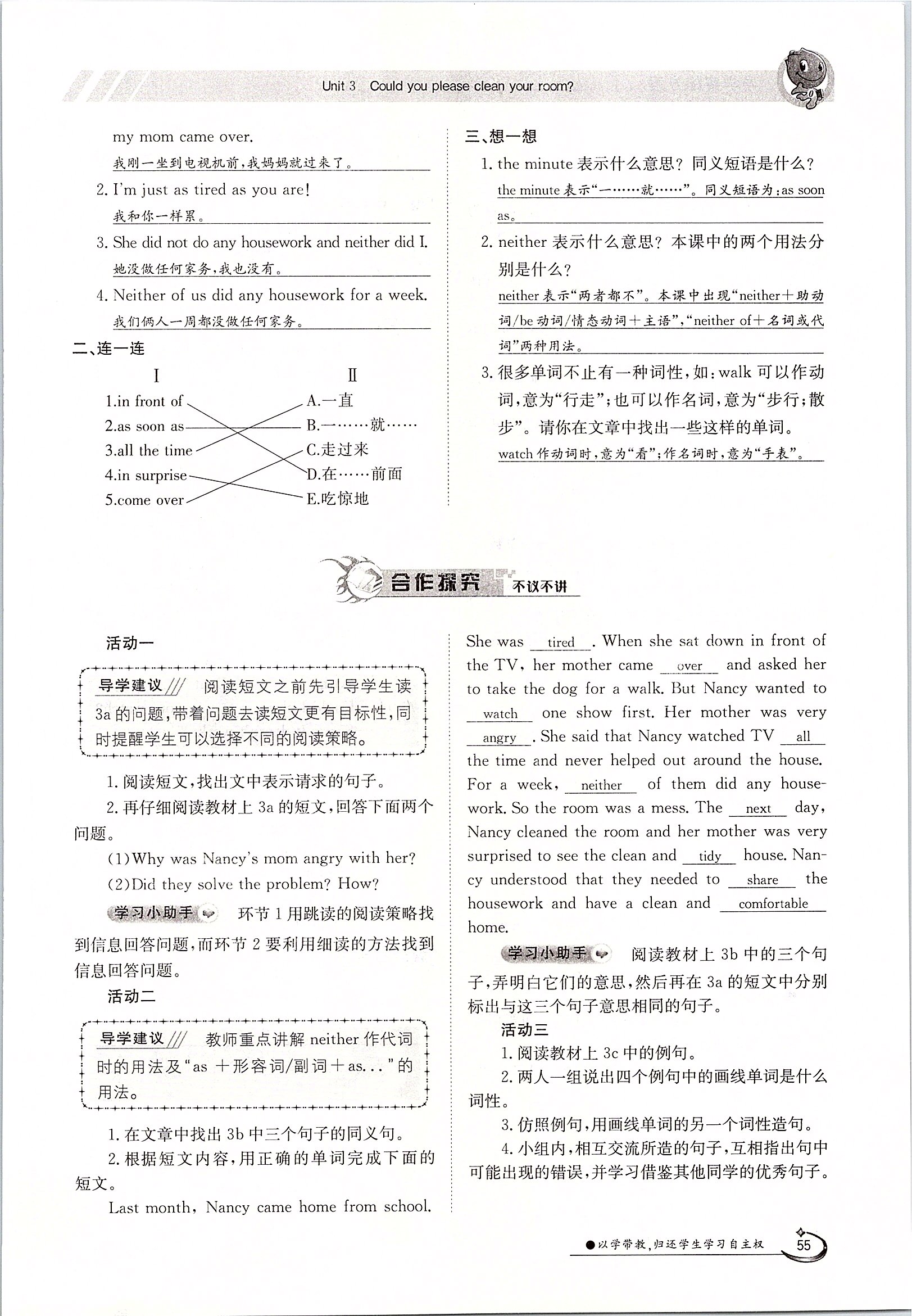 2020年金太阳导学案八年级英语下册人教版 第55页