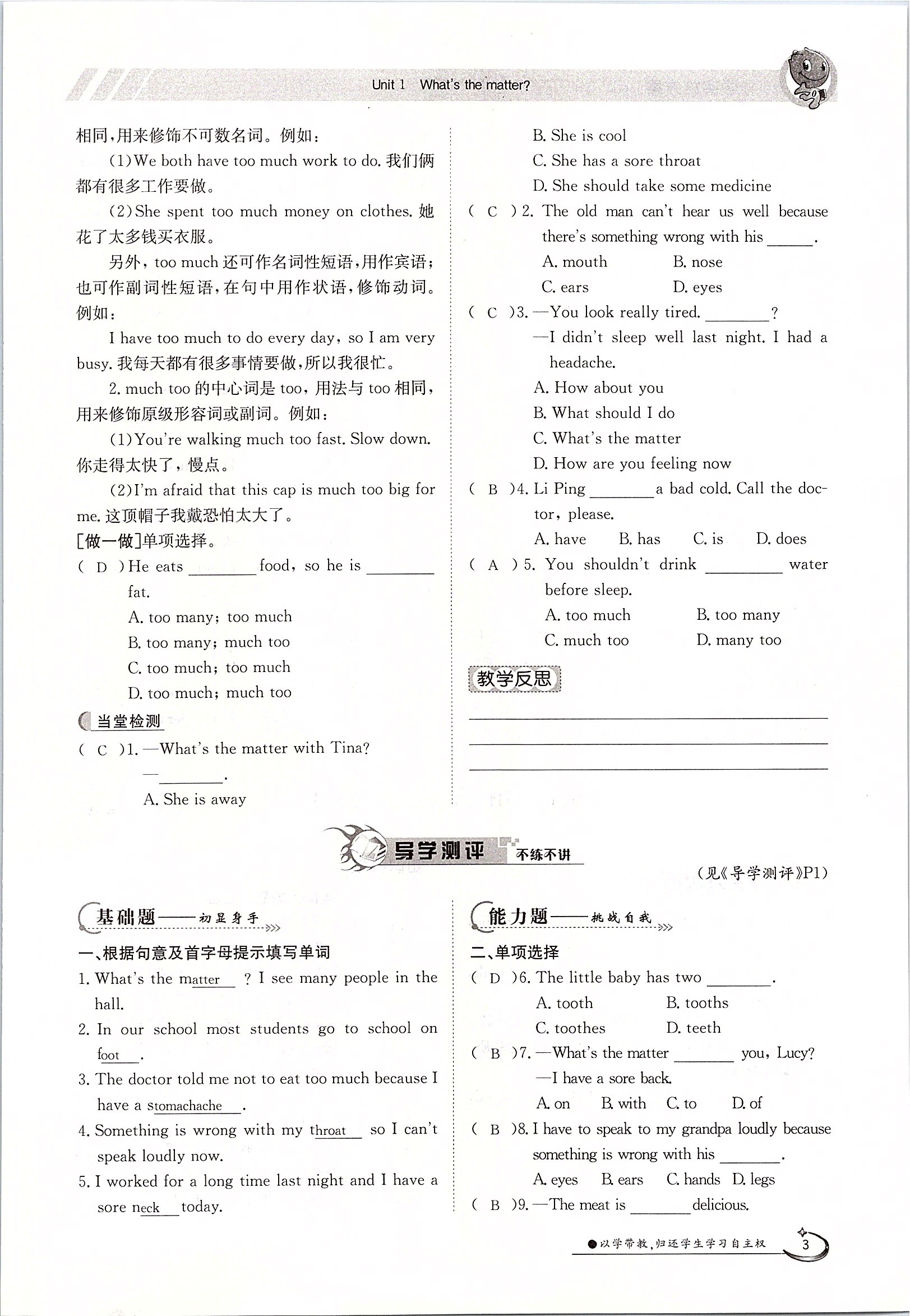 2020年金太阳导学案八年级英语下册人教版 第3页