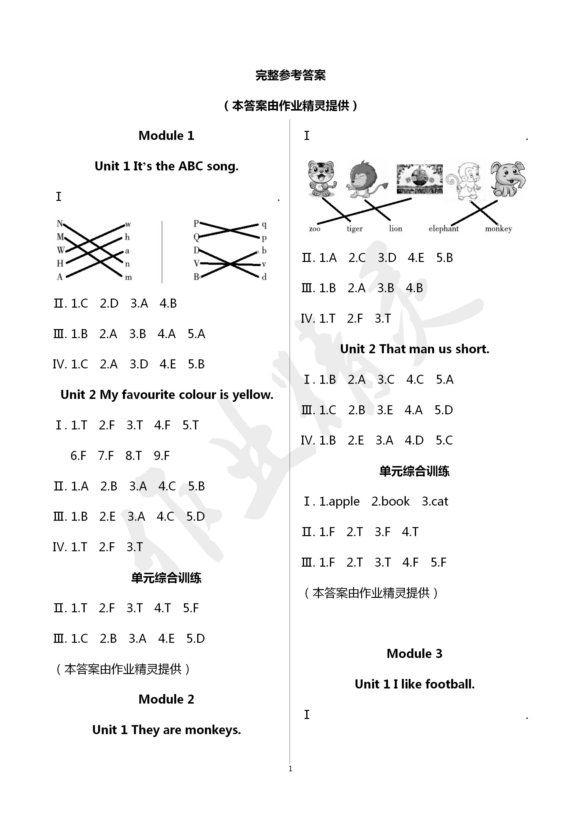 2020年新課程課堂同步練習(xí)冊(cè)三年級(jí)英語(yǔ)下冊(cè)外研版 第1頁(yè)