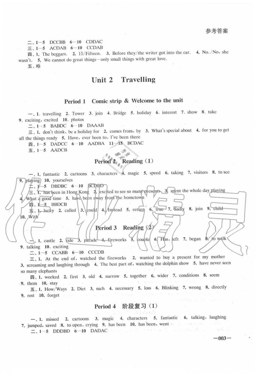 2020年課堂追蹤八年級(jí)英語下冊(cè)譯林版 第3頁